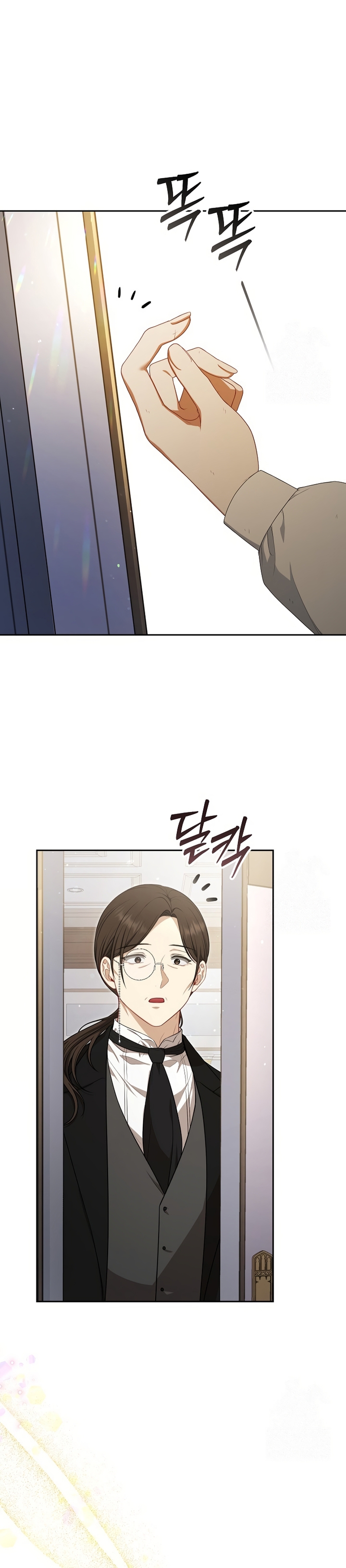 Entre espejos y recuerdos Capítulo 9 - Página 25