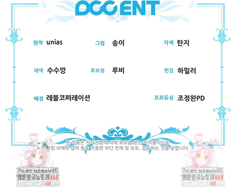 Entre espejos y recuerdos Capítulo 9 - Página 41