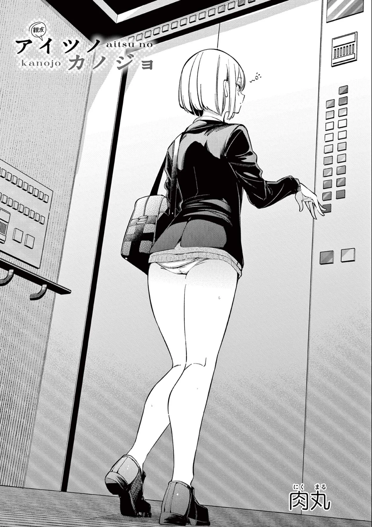 Aitsu No Kanojo Capítulo 15 - Página 5