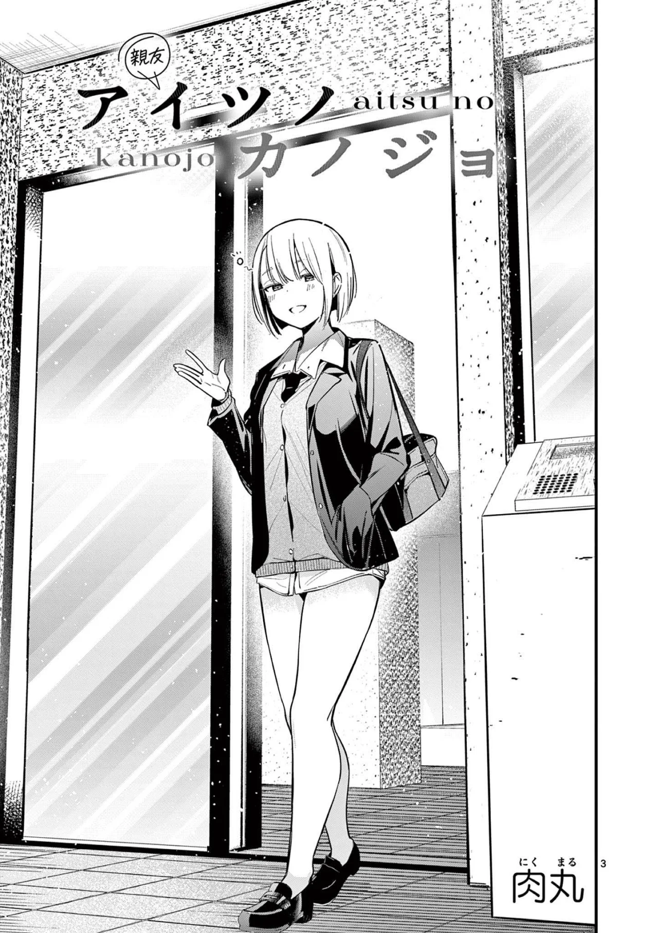 Aitsu No Kanojo Capítulo 16 - Página 5