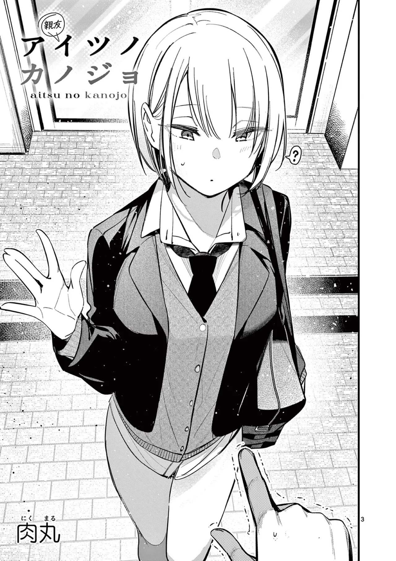 Aitsu No Kanojo Capítulo 17 - Página 5