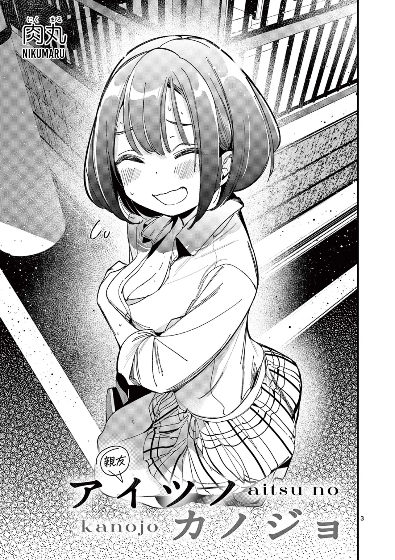 Aitsu No Kanojo Capítulo 22 - Página 4