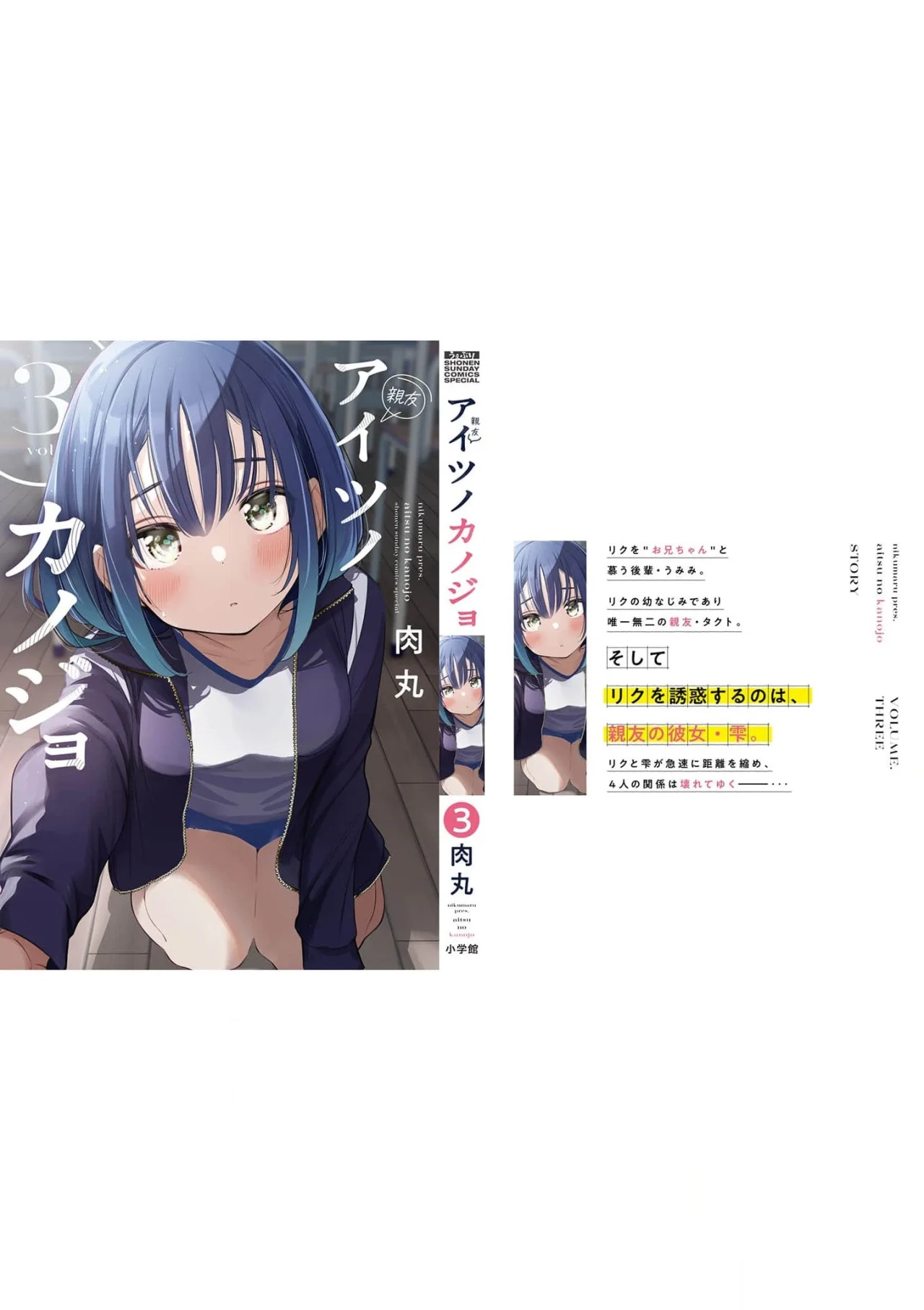 Aitsu No Kanojo Capítulo 28.5 - Página 10