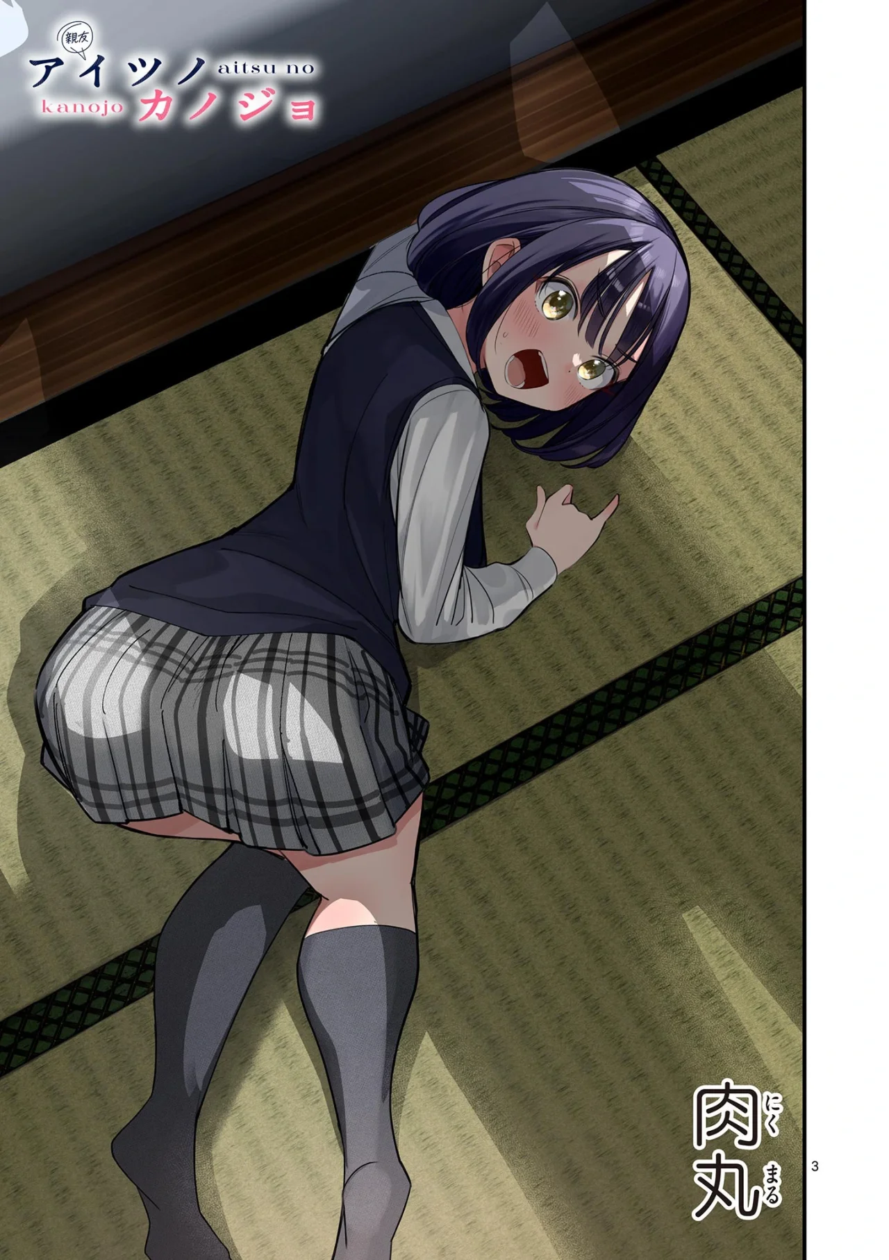 Aitsu No Kanojo Capítulo 29 - Página 5