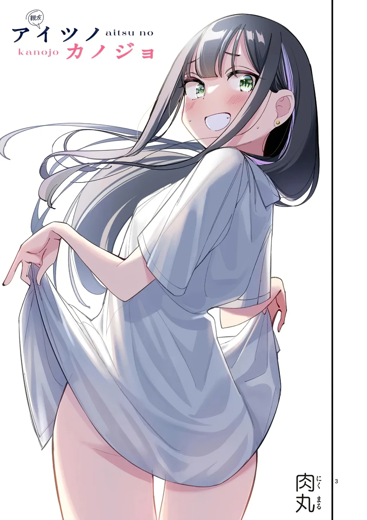 Aitsu No Kanojo Capítulo 32 - Página 5