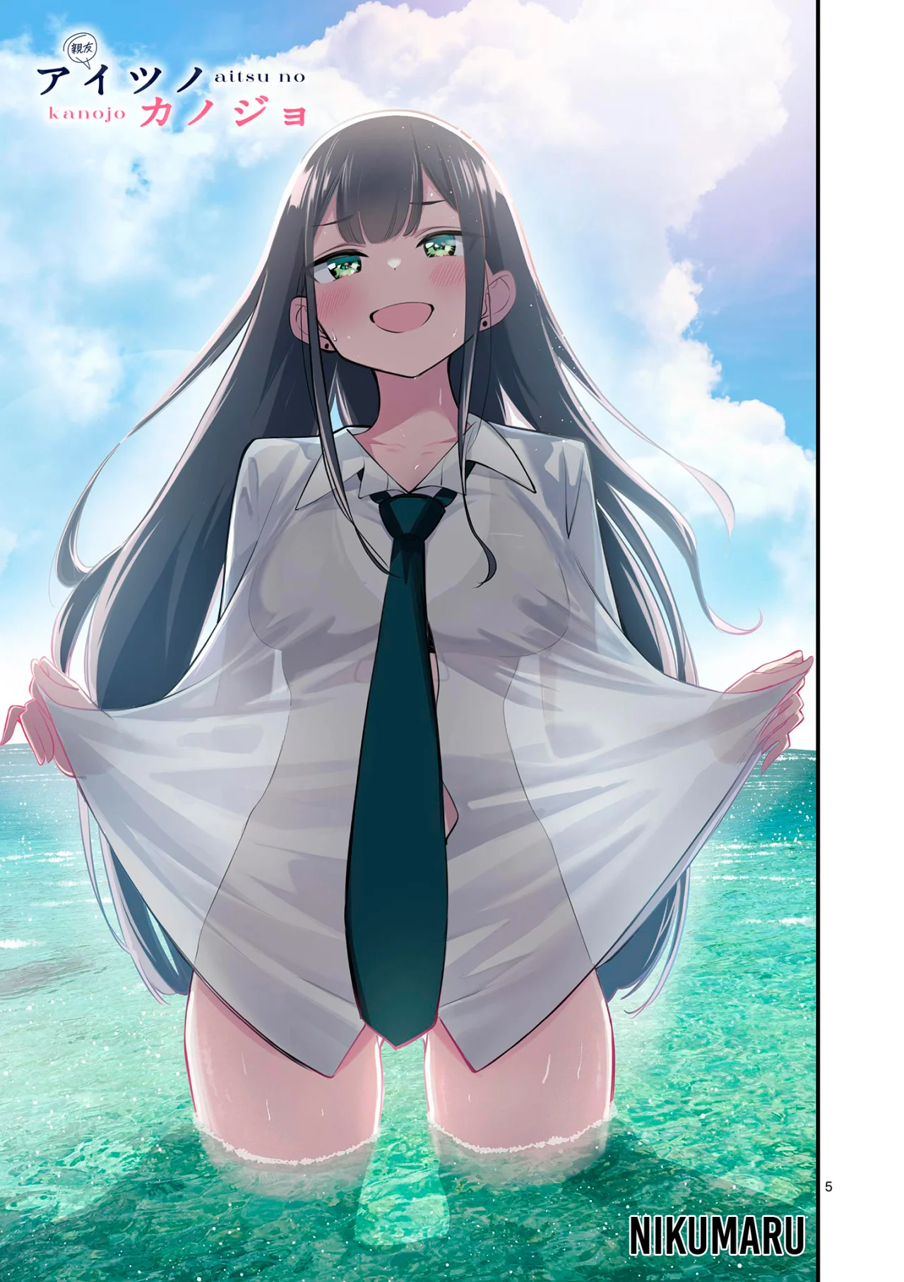 Aitsu No Kanojo Capítulo 37.5 - Página 25