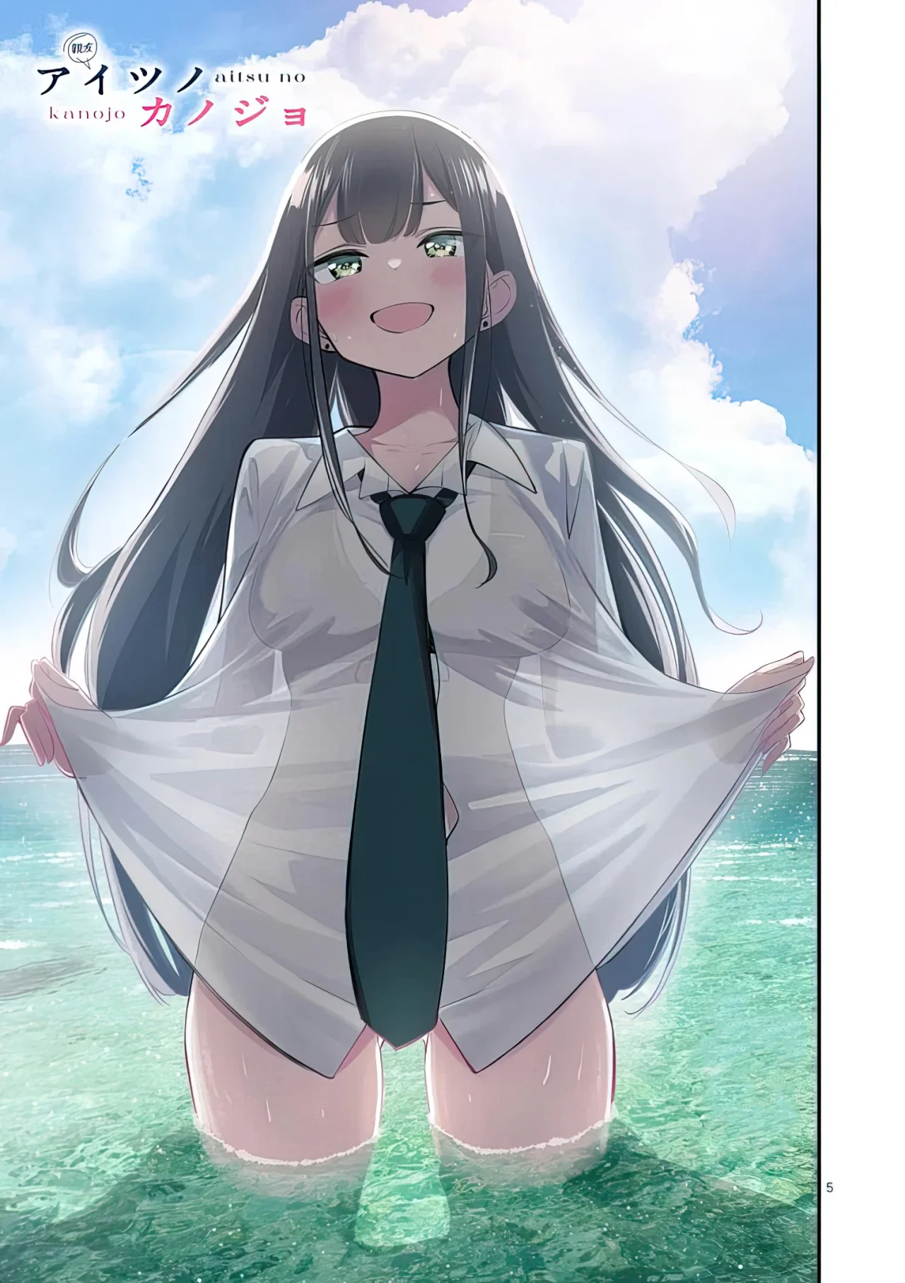 Aitsu No Kanojo Capítulo 37 - Página 7