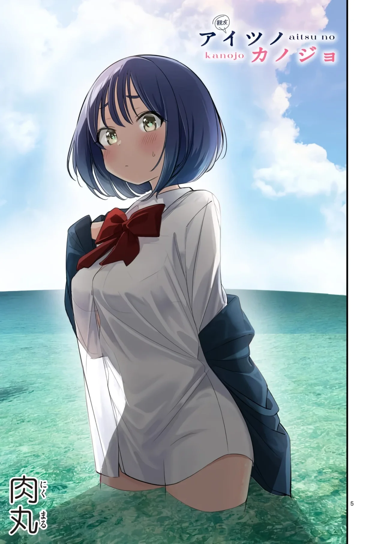 Aitsu No Kanojo Capítulo 38 - Página 7