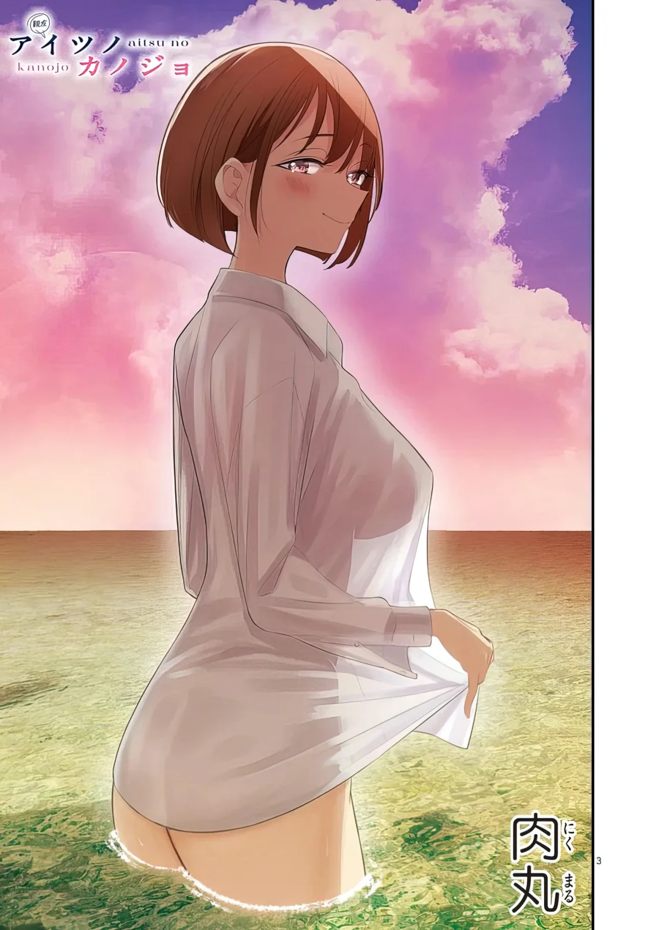 Aitsu No Kanojo Capítulo 39 - Página 5