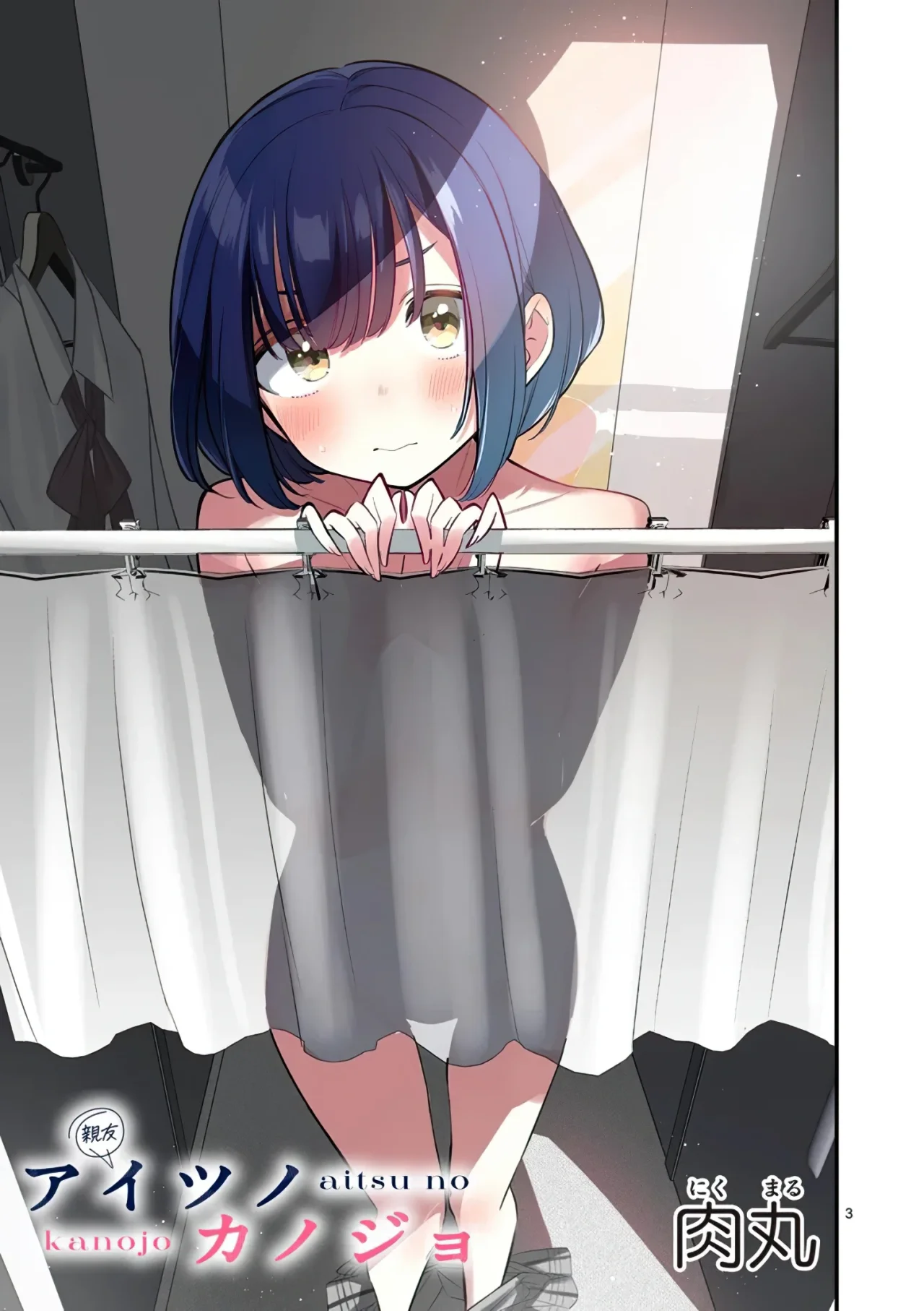 Aitsu No Kanojo Capítulo 40 - Página 5