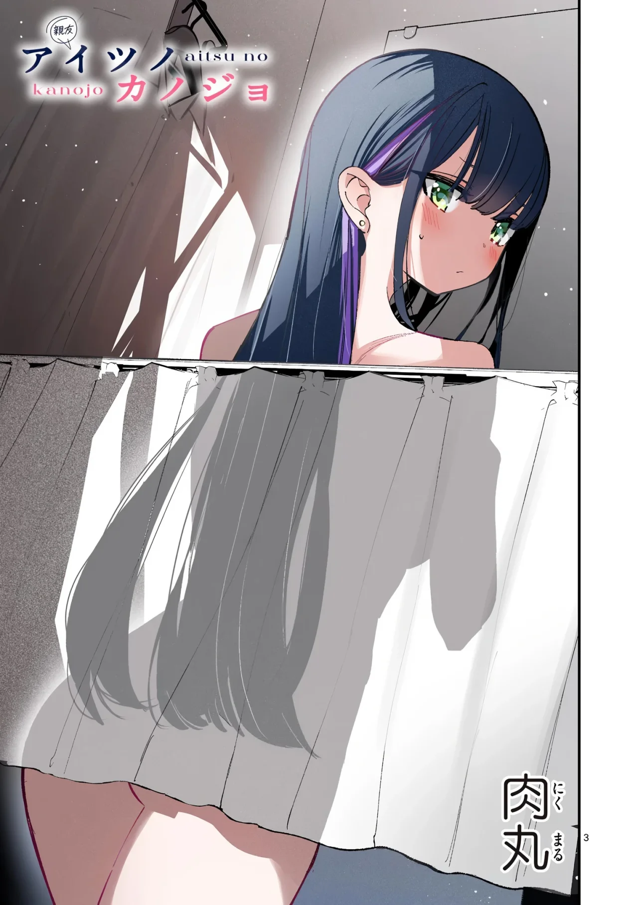 Aitsu No Kanojo Capítulo 42 - Página 5