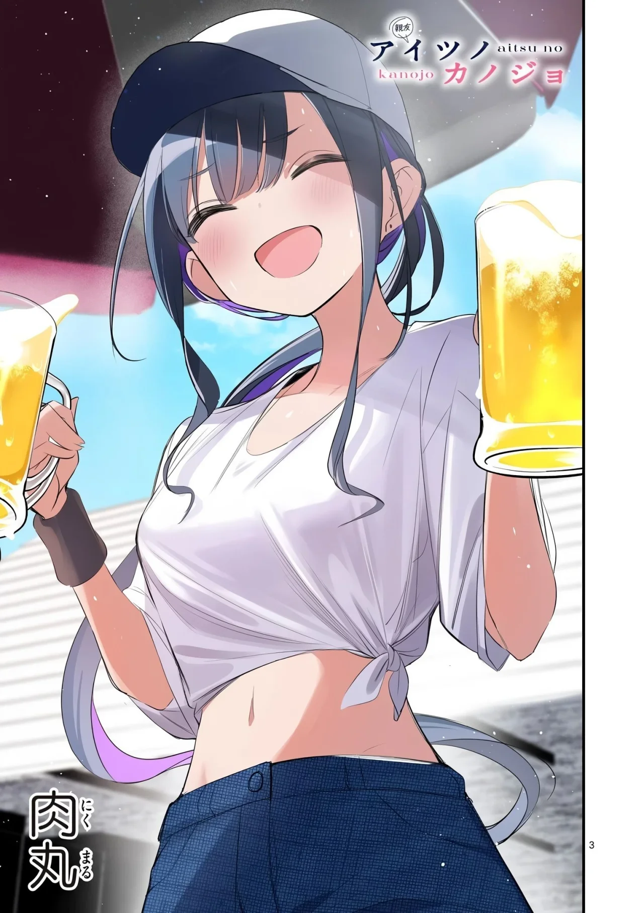 Aitsu No Kanojo Capítulo 43 - Página 5