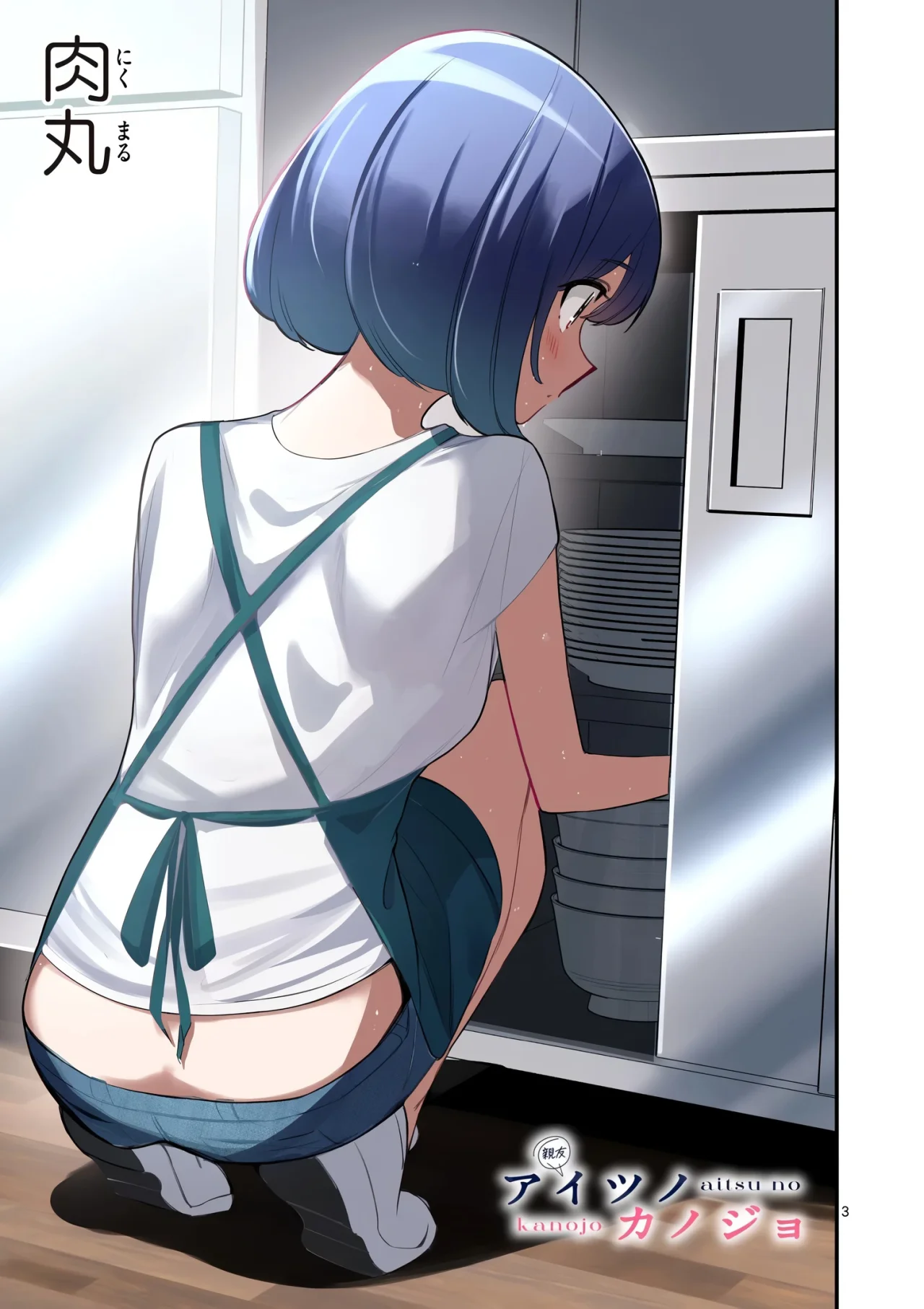 Aitsu No Kanojo Capítulo 44 - Página 5