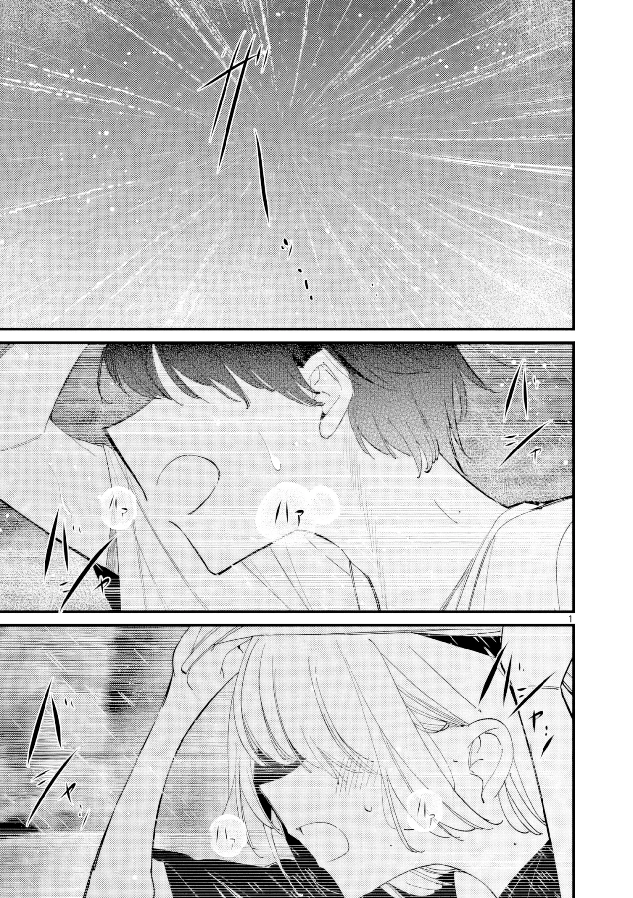 Aitsu No Kanojo Capítulo 45 - Página 3