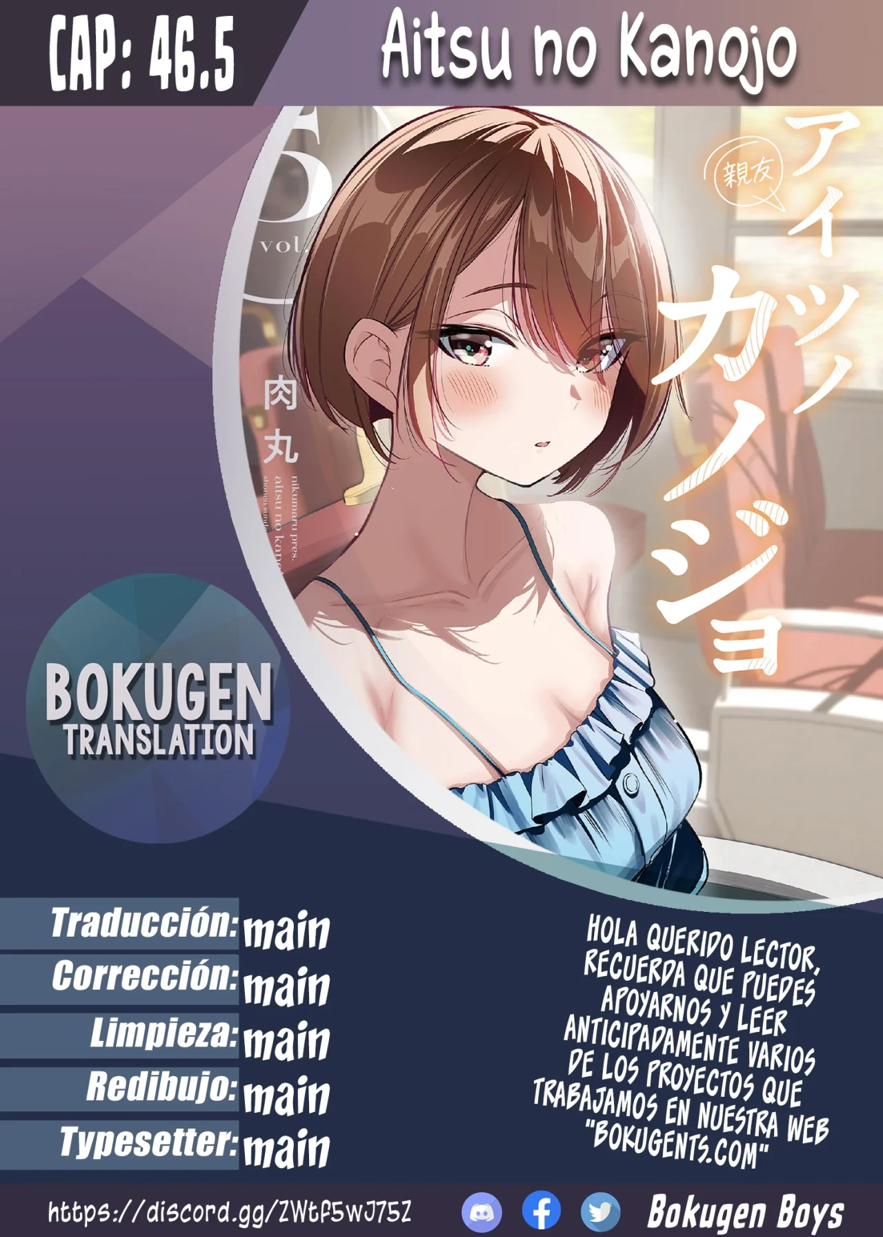 Aitsu No Kanojo Capítulo 46.5 - Página 1