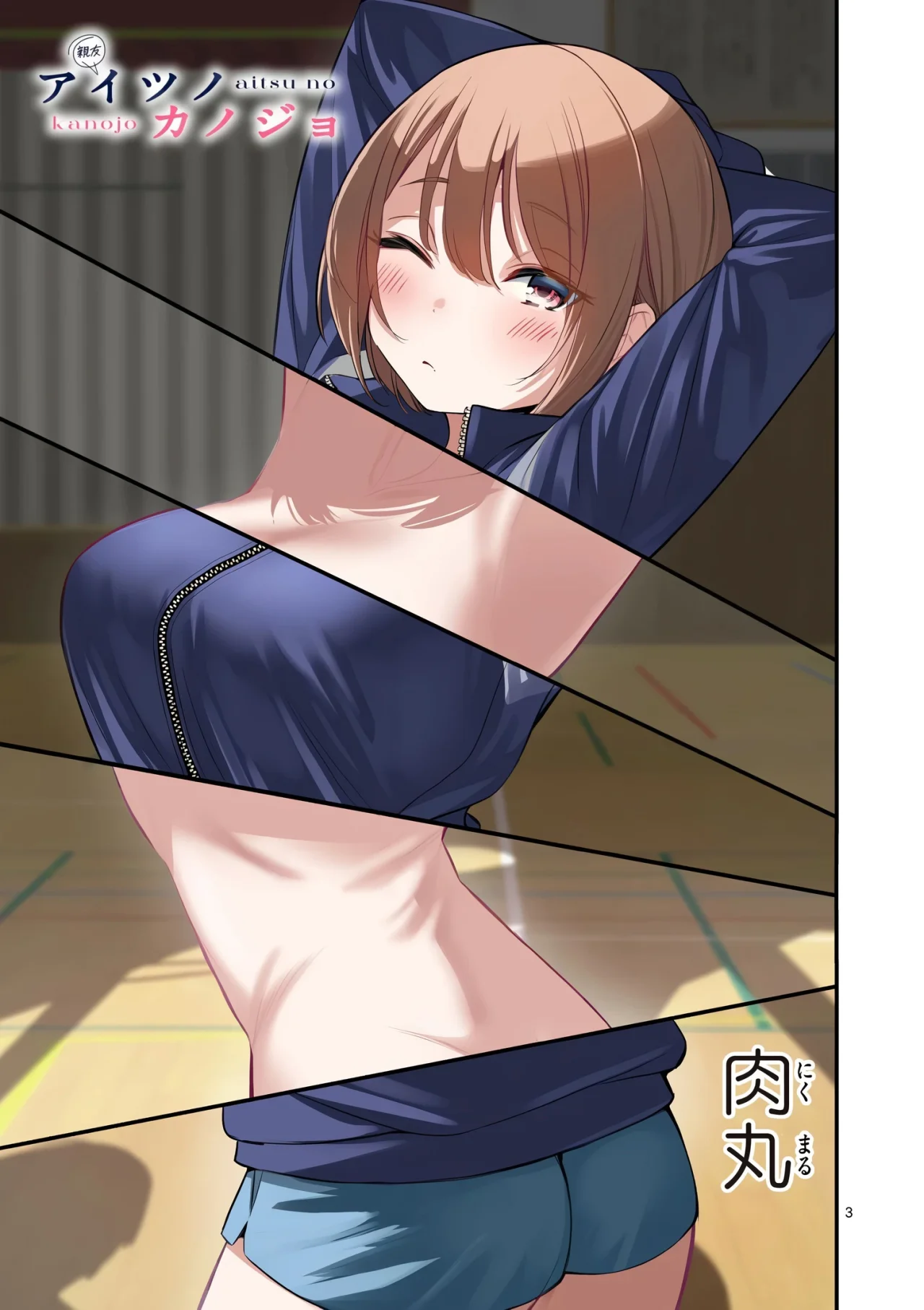 Aitsu No Kanojo Capítulo 49 - Página 5