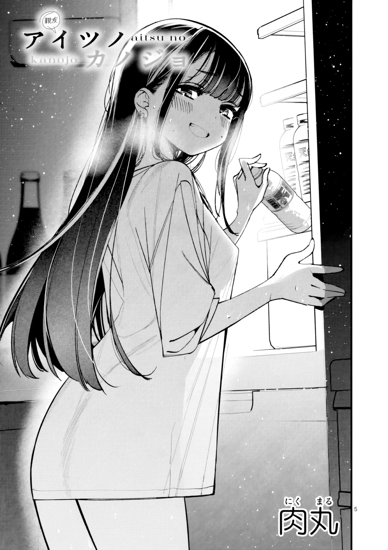 Aitsu No Kanojo Capítulo 54 - Página 7