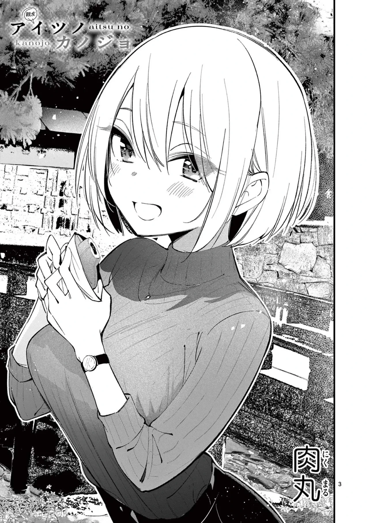 Aitsu No Kanojo Capítulo 6 - Página 5