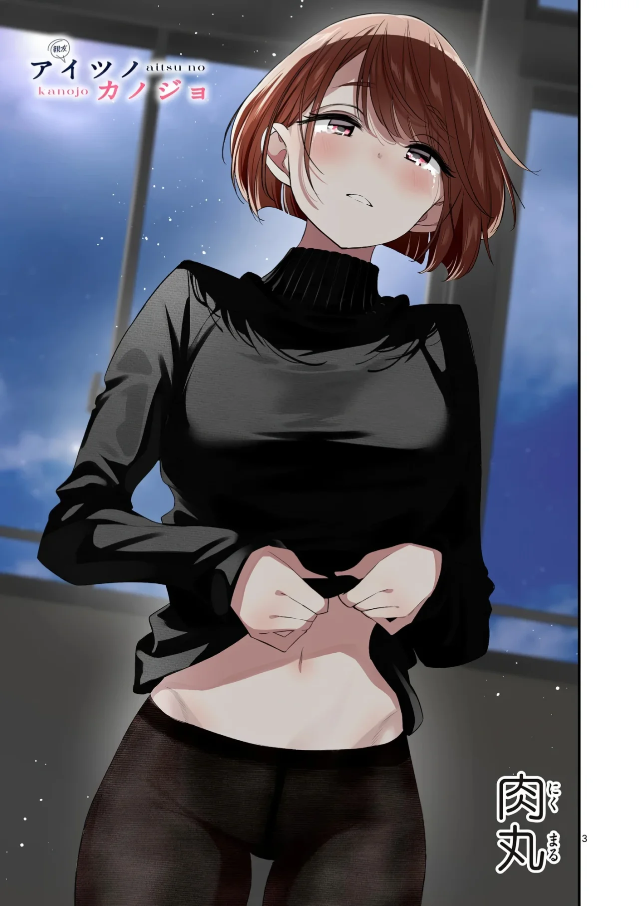 Aitsu No Kanojo Capítulo 61 - Página 5