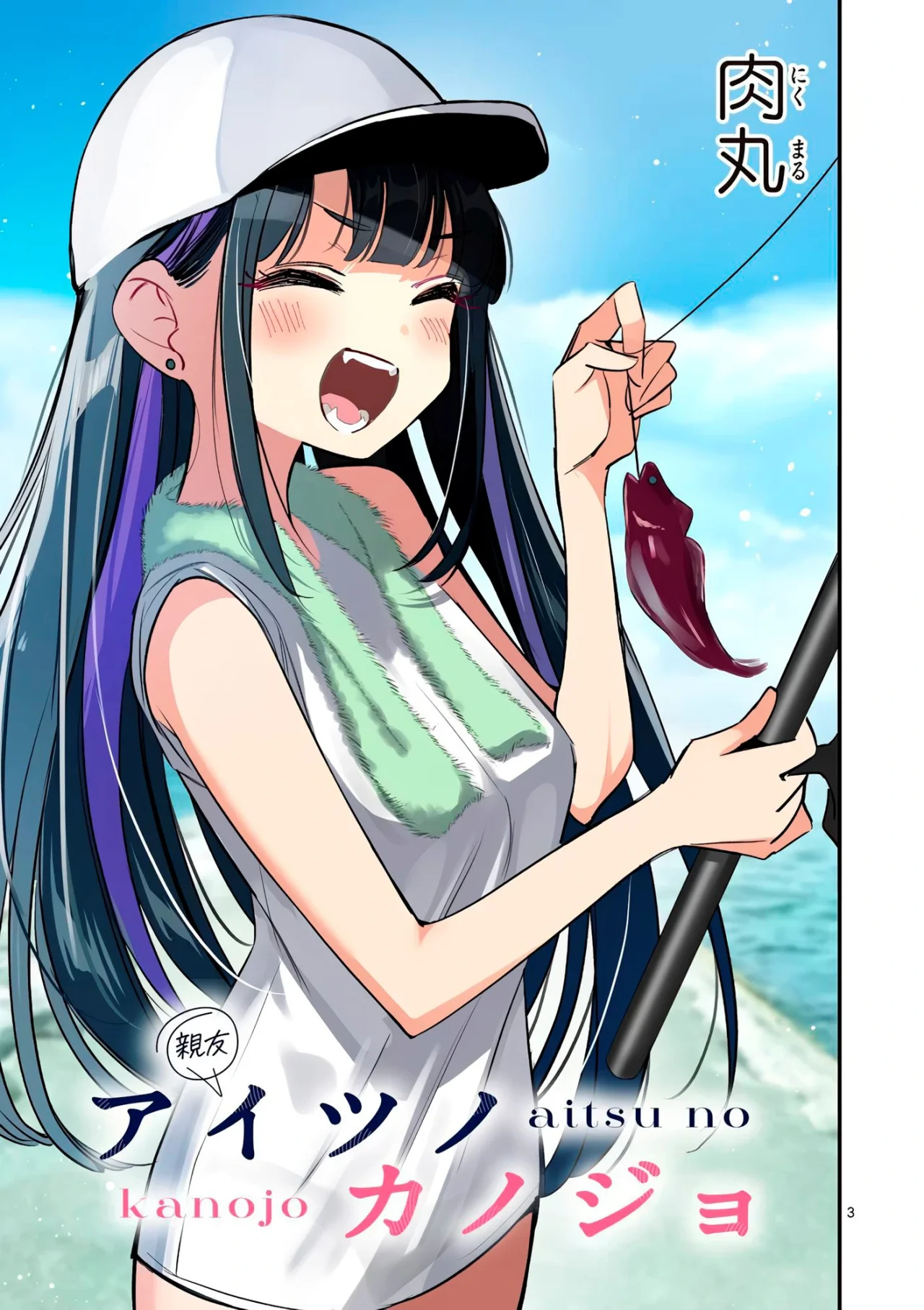 Aitsu No Kanojo Capítulo 64 - Página 5