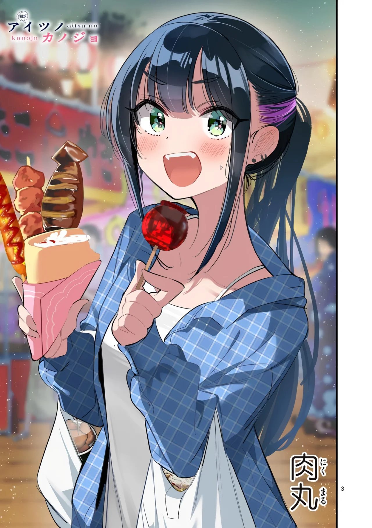 Aitsu No Kanojo Capítulo 66 - Página 5