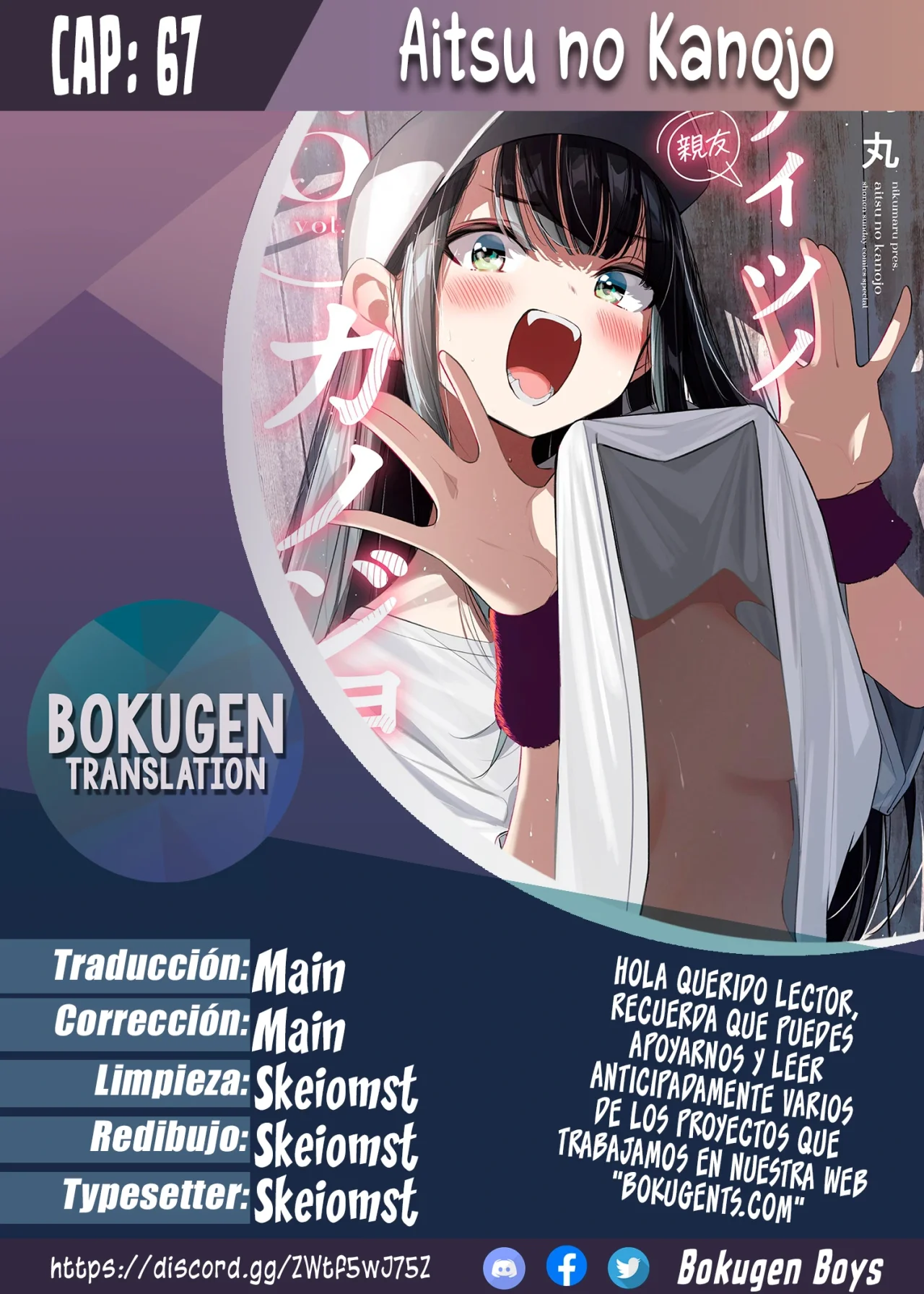 Aitsu No Kanojo Capítulo 67 - Página 1