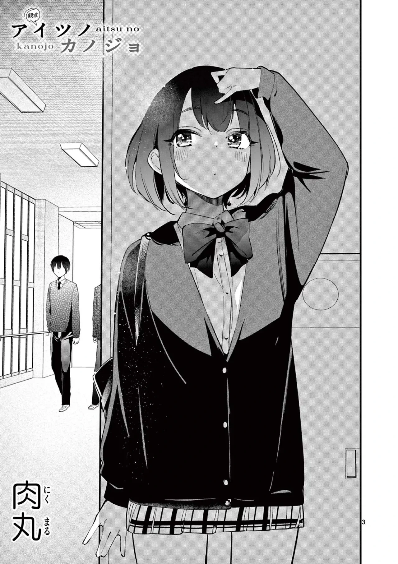 Aitsu No Kanojo Capítulo 7 - Página 5