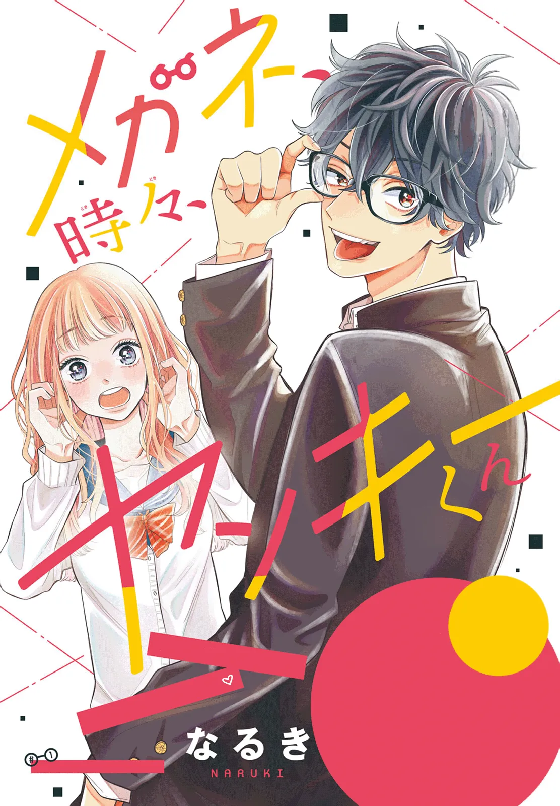 Megane, Tokidoki, Yankee-kun Capítulo 1 - Página 3