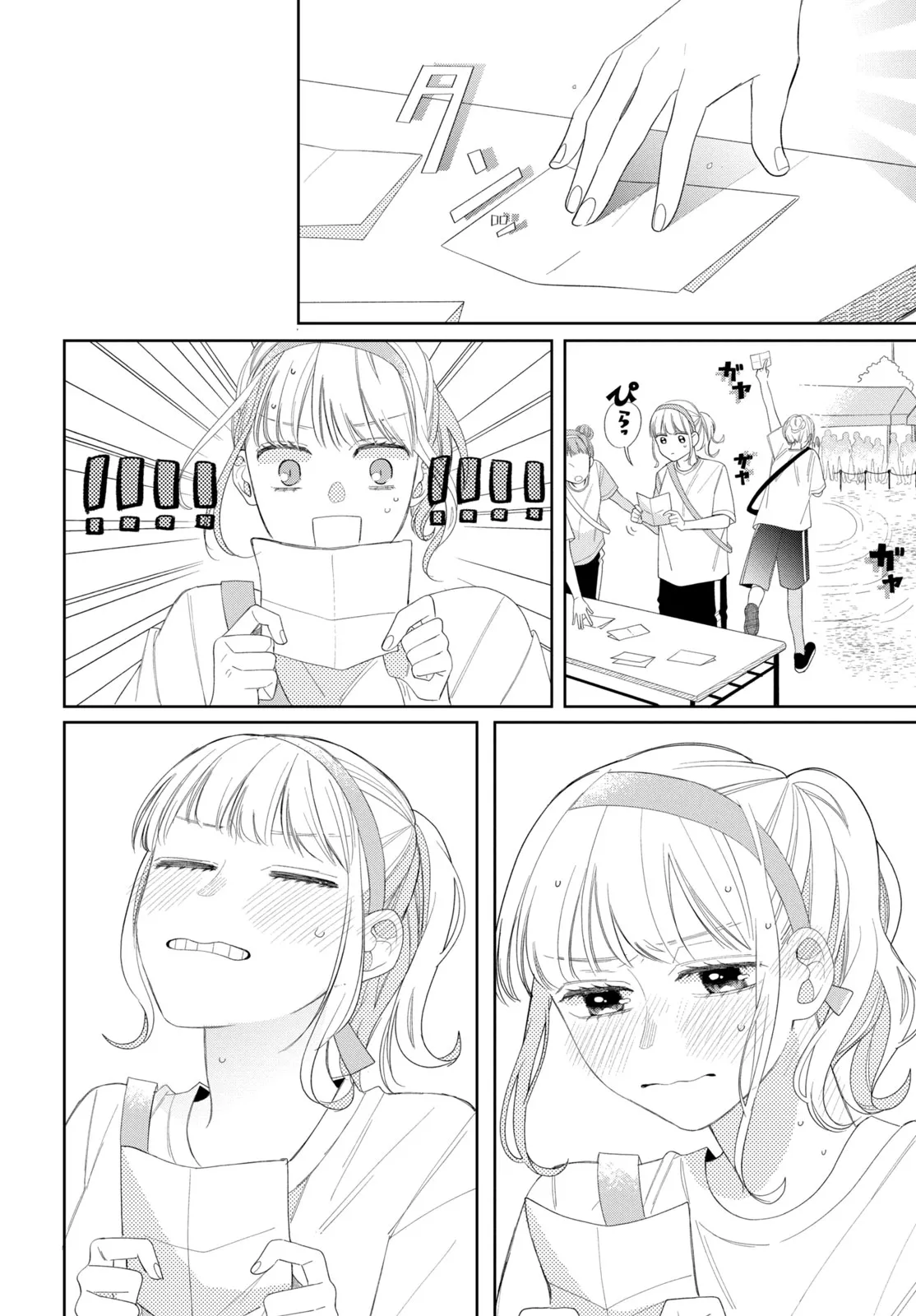 Megane, Tokidoki, Yankee-kun Capítulo 11 - Página 21