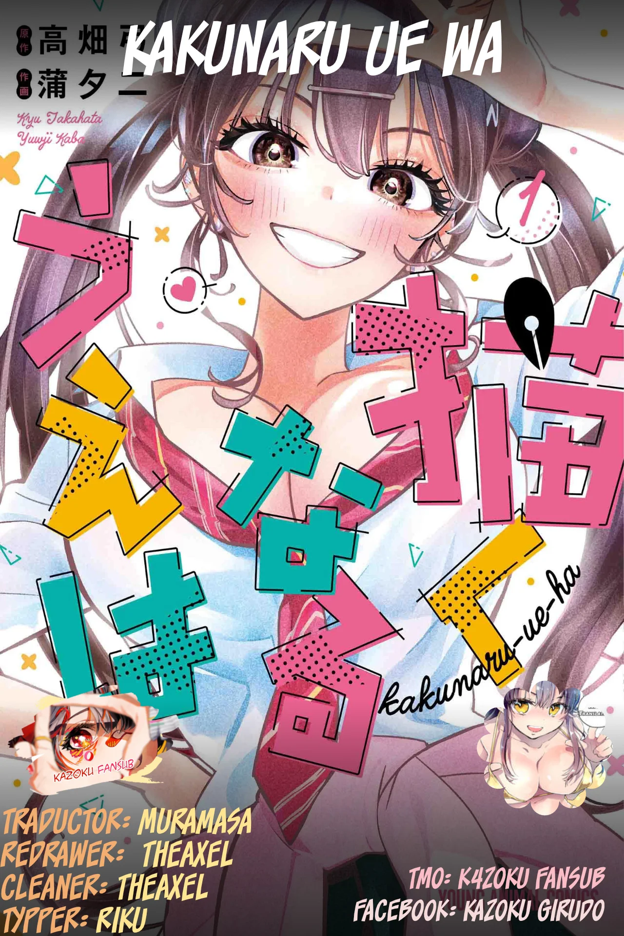 Kakunaru Ue wa Capítulo 12 - Página 1