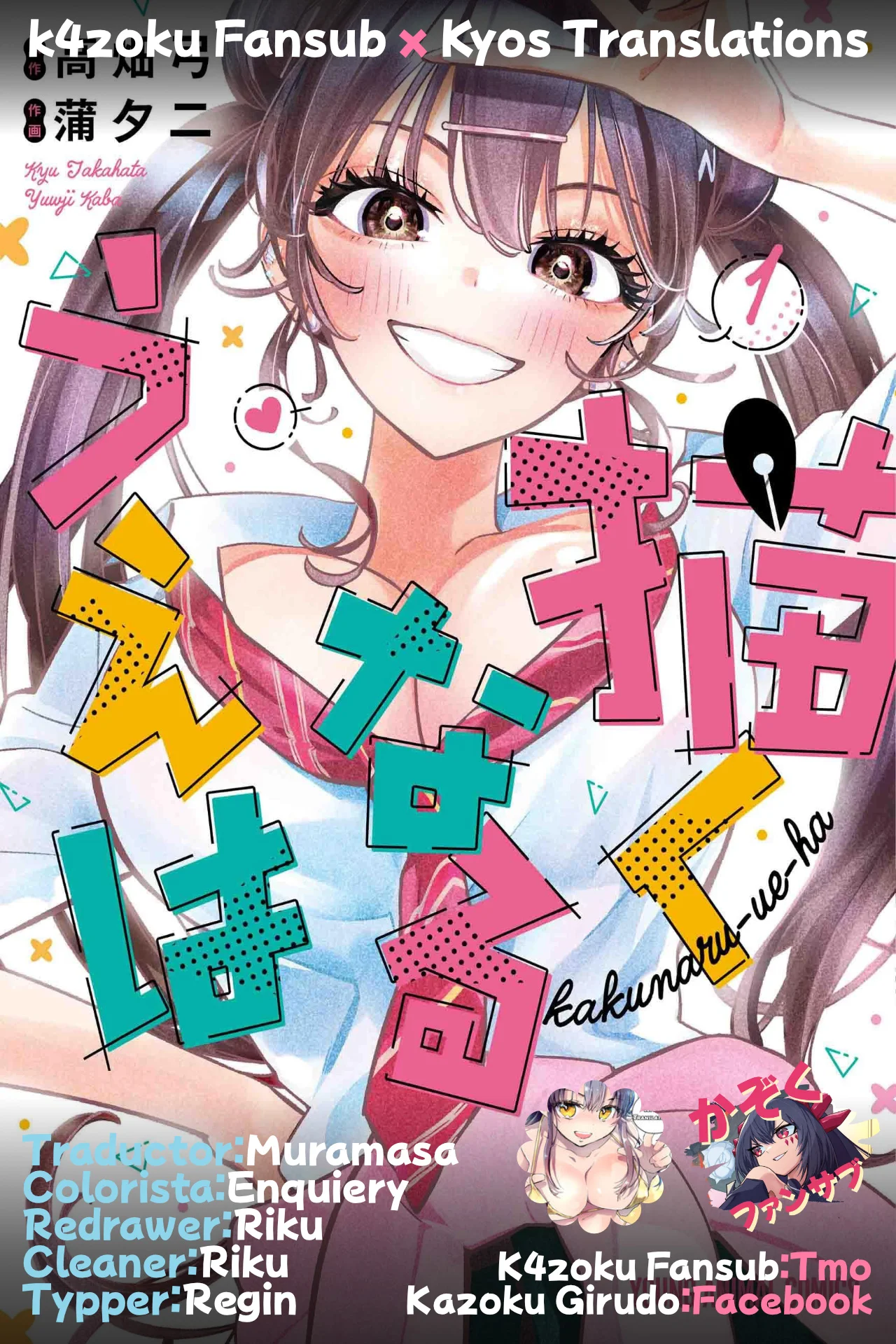 Kakunaru Ue wa Capítulo 17 - Página 1