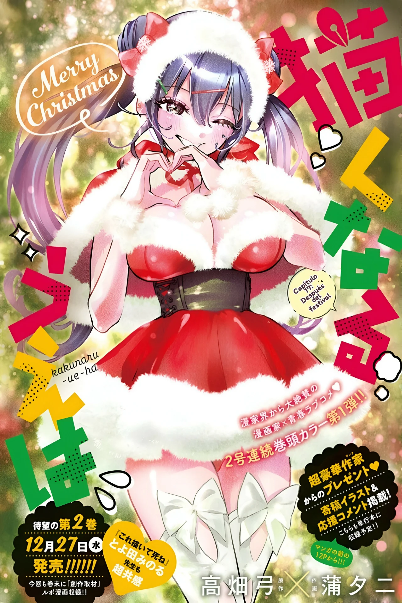 Kakunaru Ue wa Capítulo 17 - Página 3