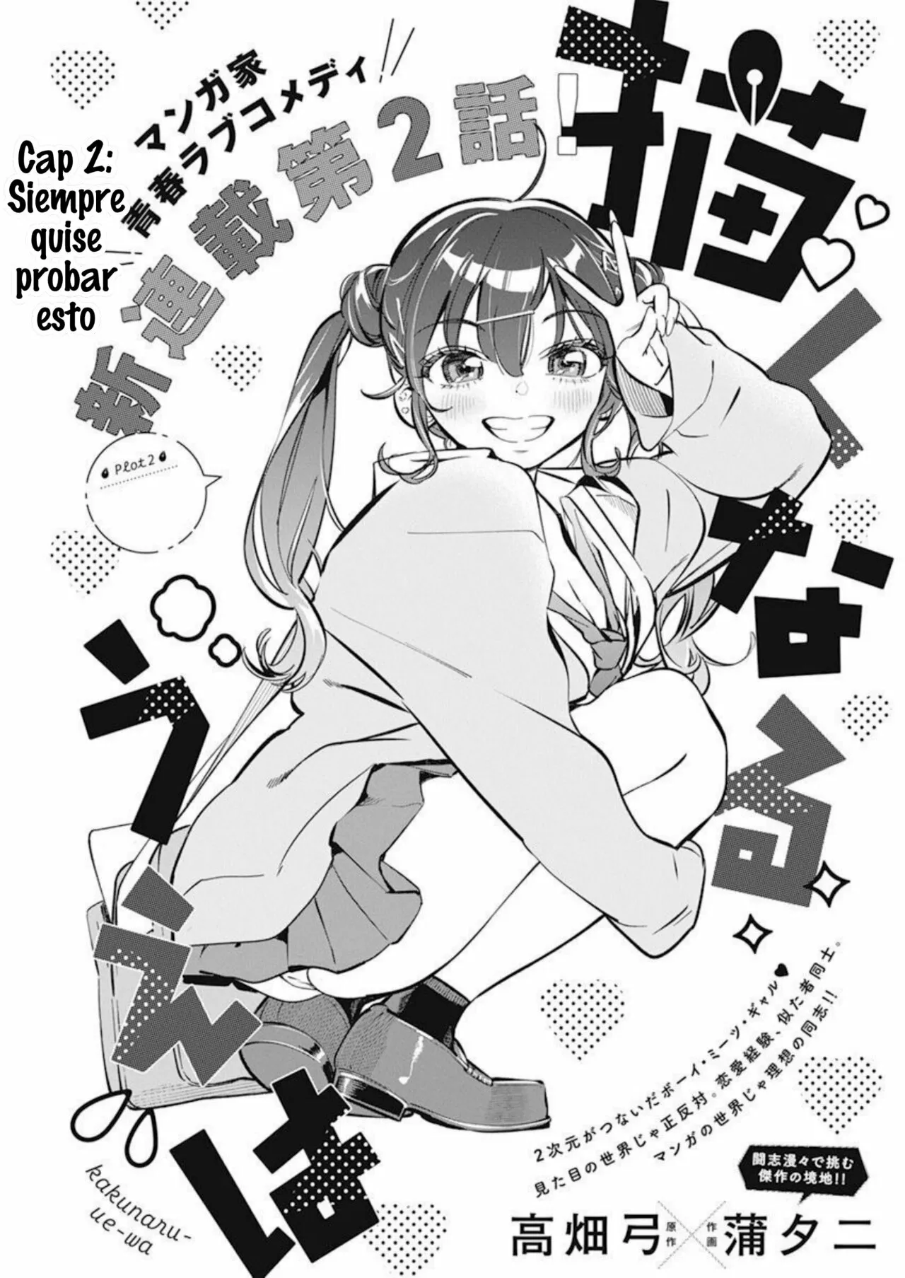 Kakunaru Ue wa Capítulo 2 - Página 4