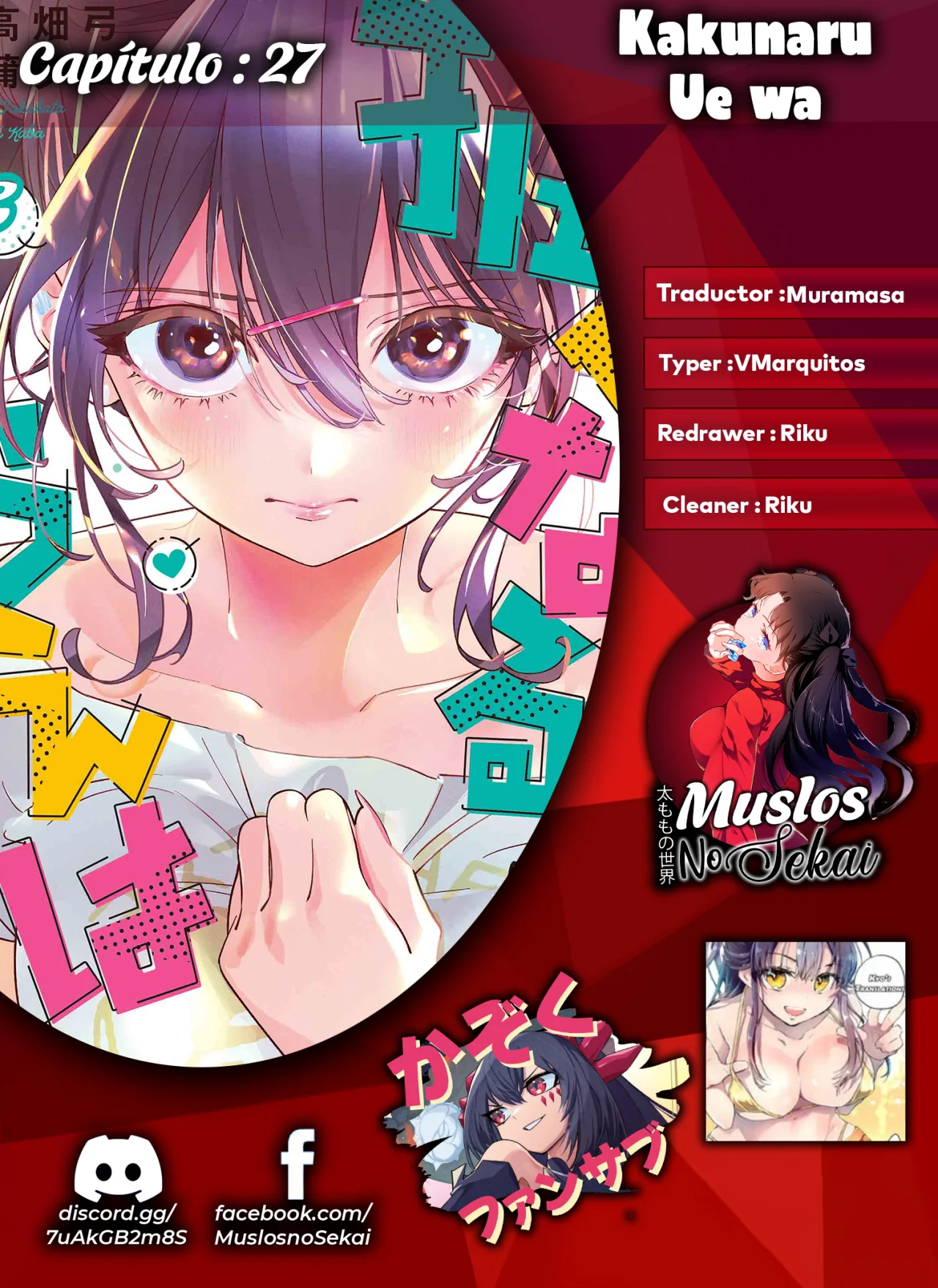 Kakunaru Ue wa Capítulo 27 - Página 1