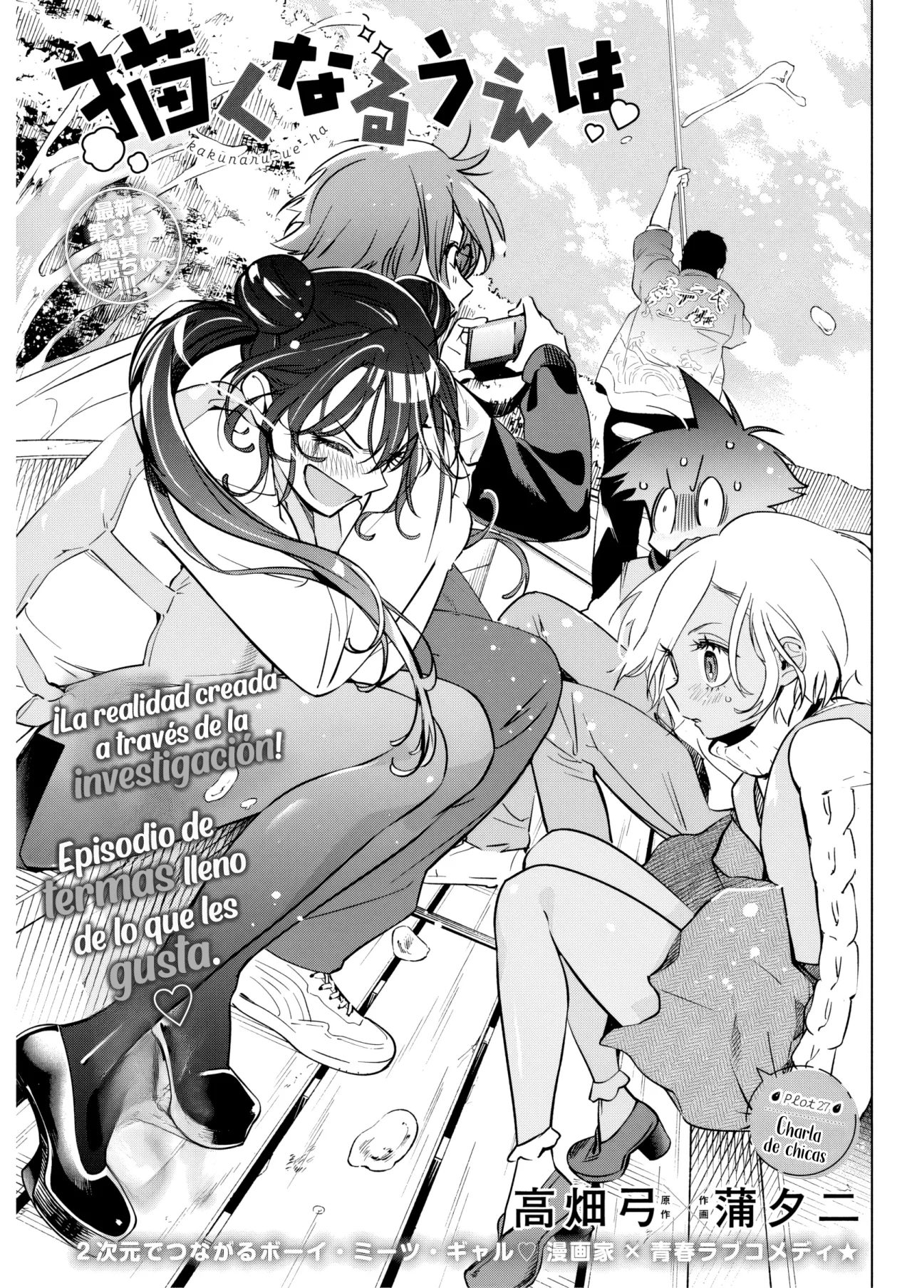 Kakunaru Ue wa Capítulo 27 - Página 3