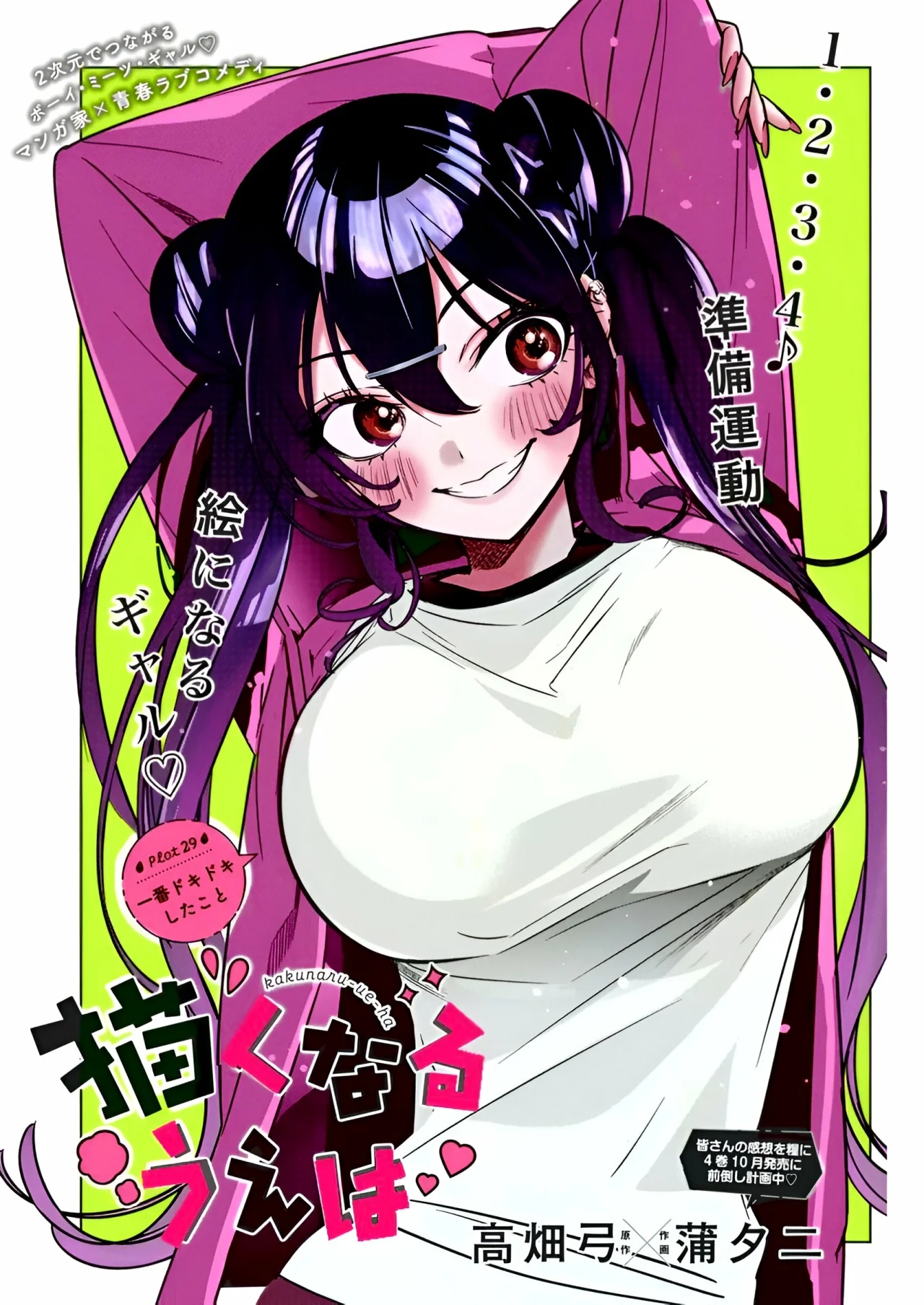 Kakunaru Ue wa Capítulo 29 - Página 5