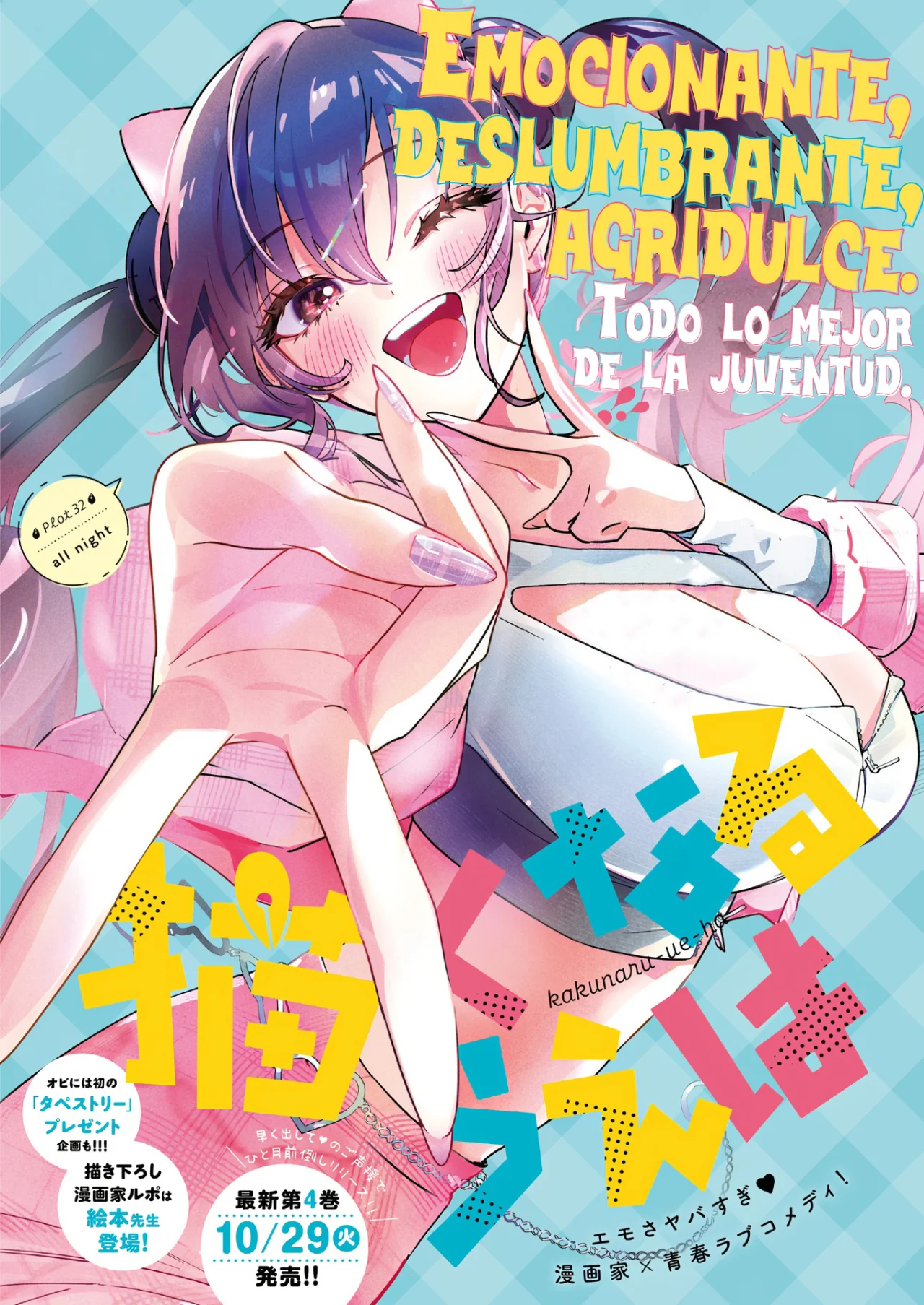 Kakunaru Ue wa Capítulo 32 - Página 3