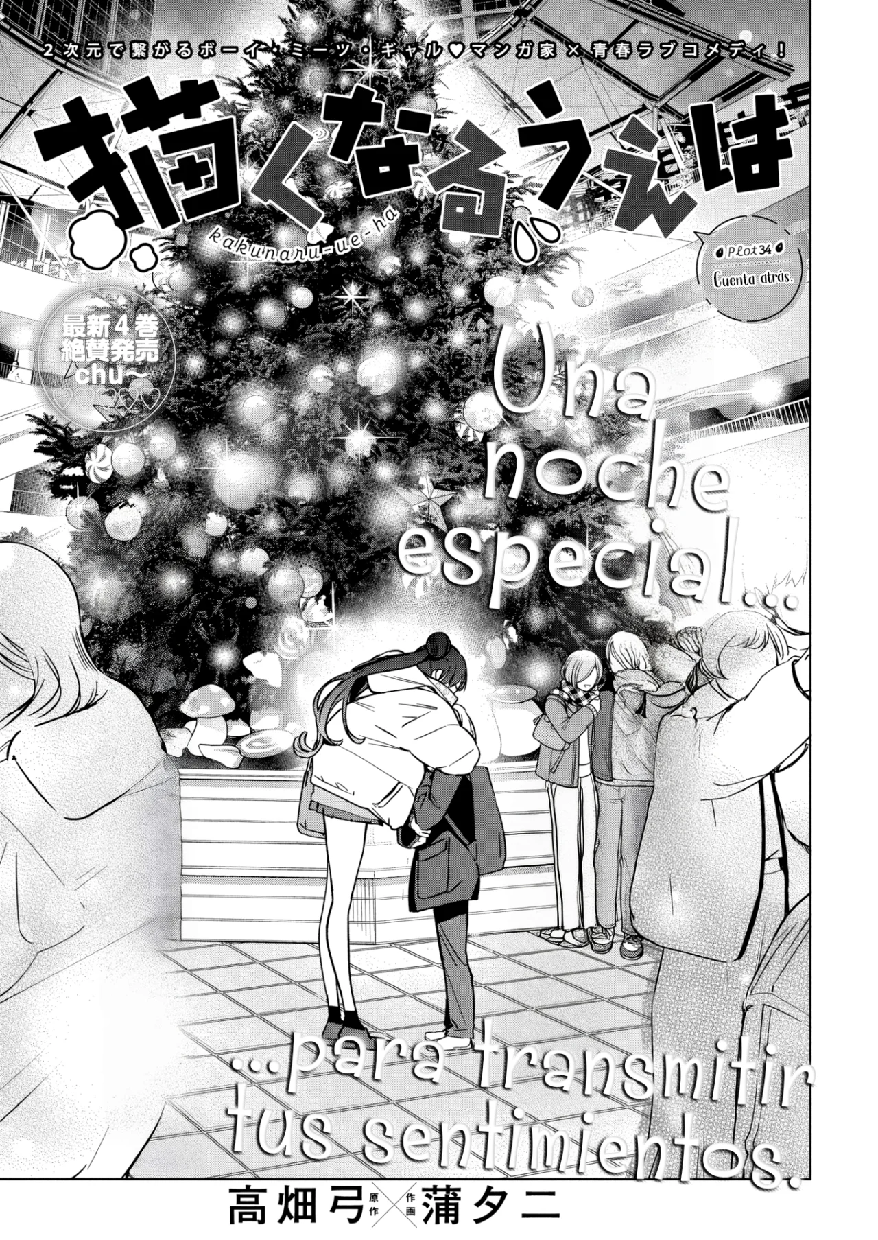 Kakunaru Ue wa Capítulo 34 - Página 3