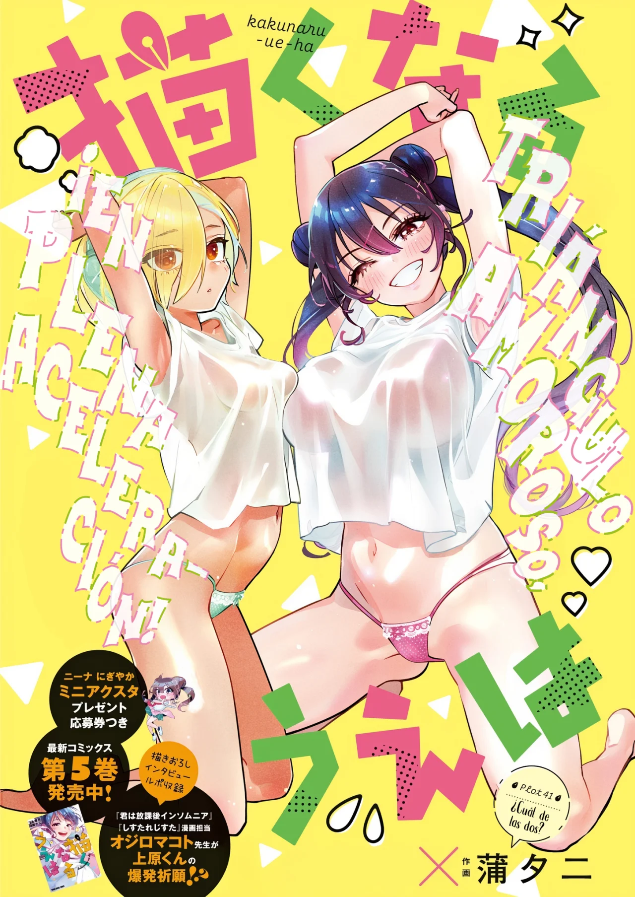 Kakunaru Ue wa Capítulo 41 - Página 3