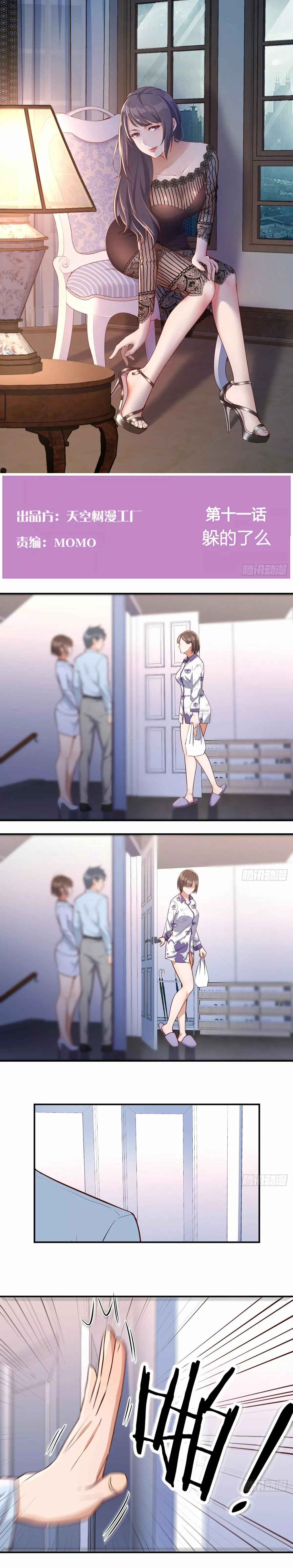 I Have Twin Girlfriends Capítulo 11 - Página 2