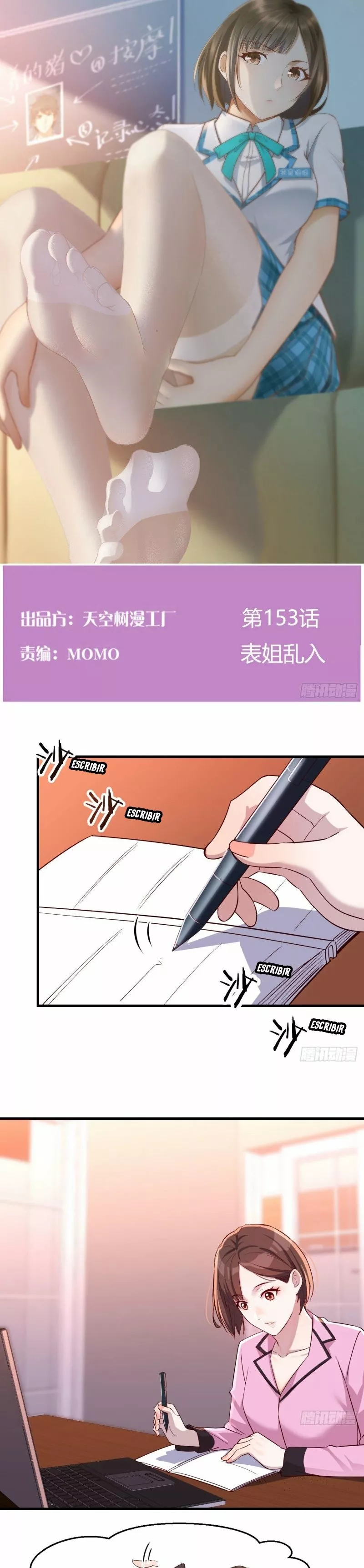 I Have Twin Girlfriends Capítulo 153 - Página 3