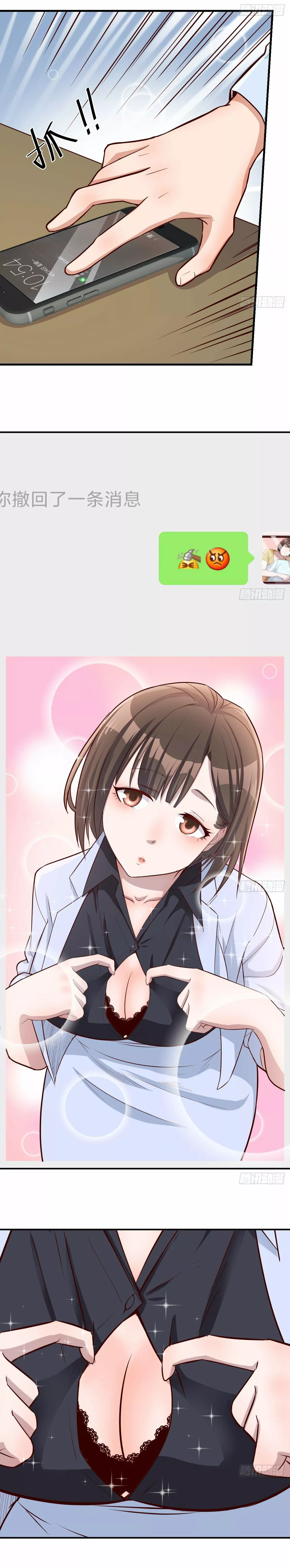 I Have Twin Girlfriends Capítulo 16 - Página 4