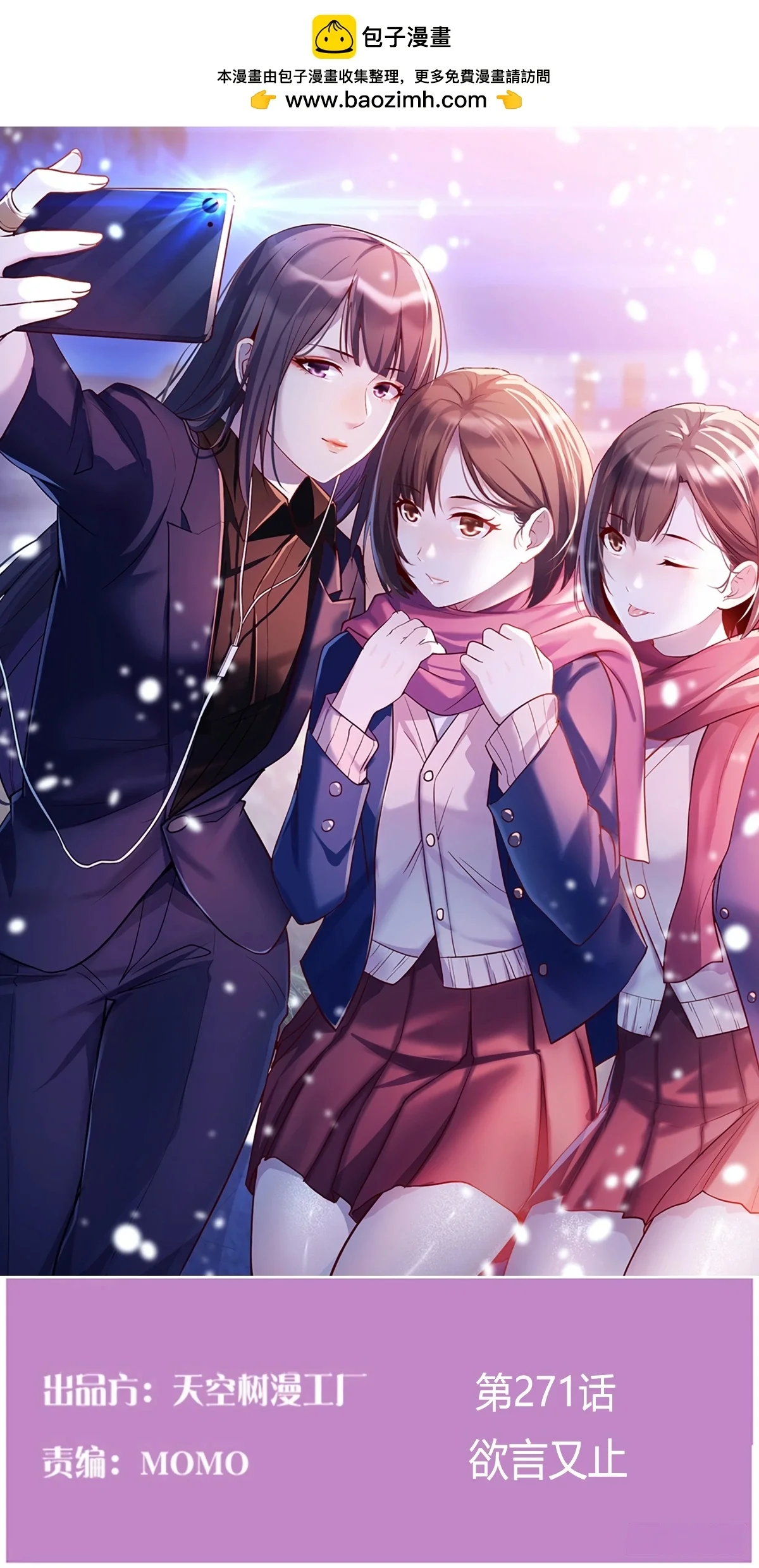 I Have Twin Girlfriends Capítulo 272 - Página 3