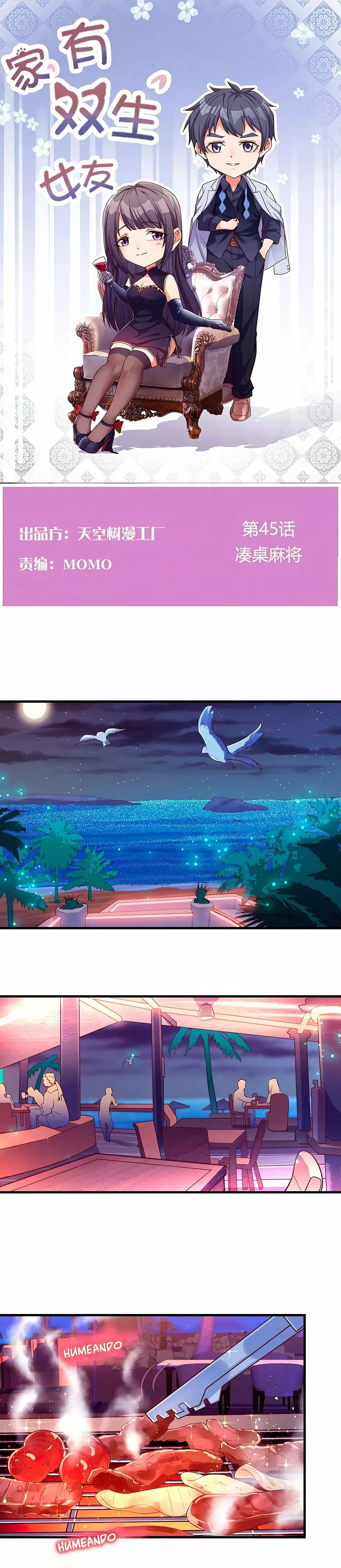 I Have Twin Girlfriends Capítulo 45 - Página 2