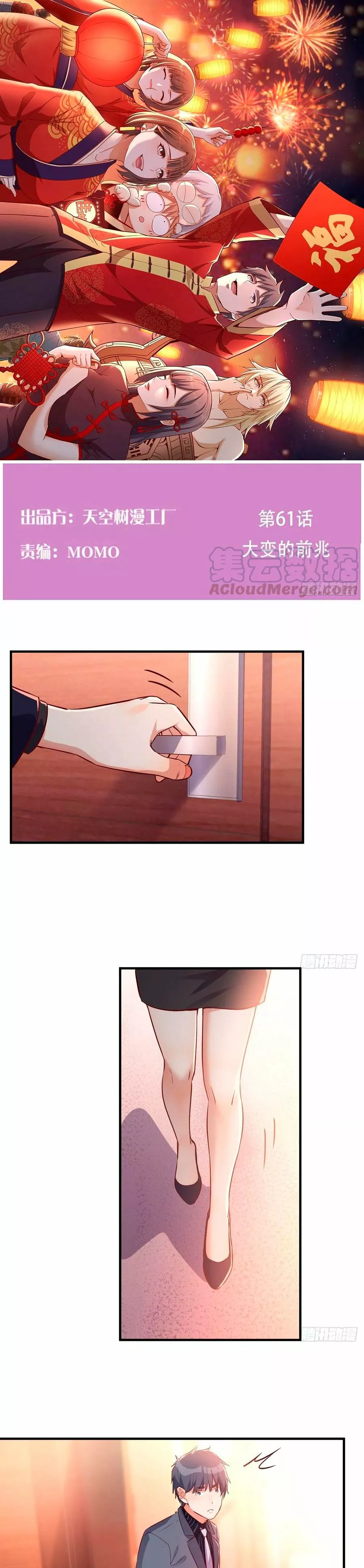 I Have Twin Girlfriends Capítulo 61 - Página 2