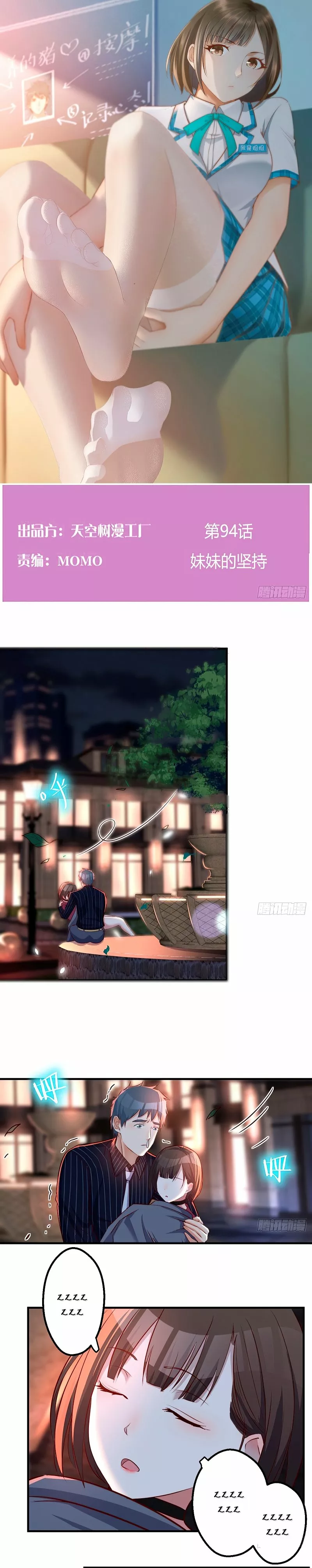 I Have Twin Girlfriends Capítulo 94 - Página 2