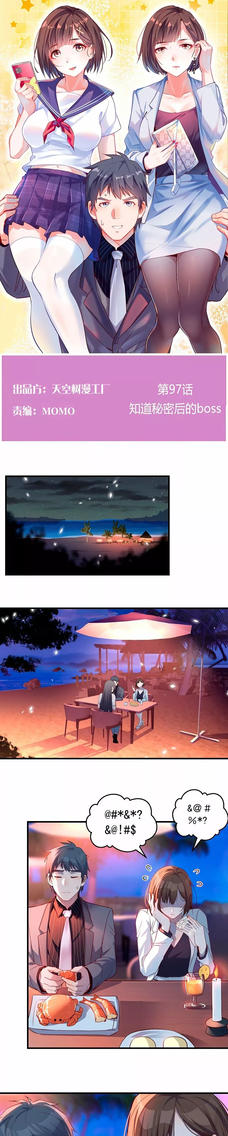 I Have Twin Girlfriends Capítulo 97 - Página 2