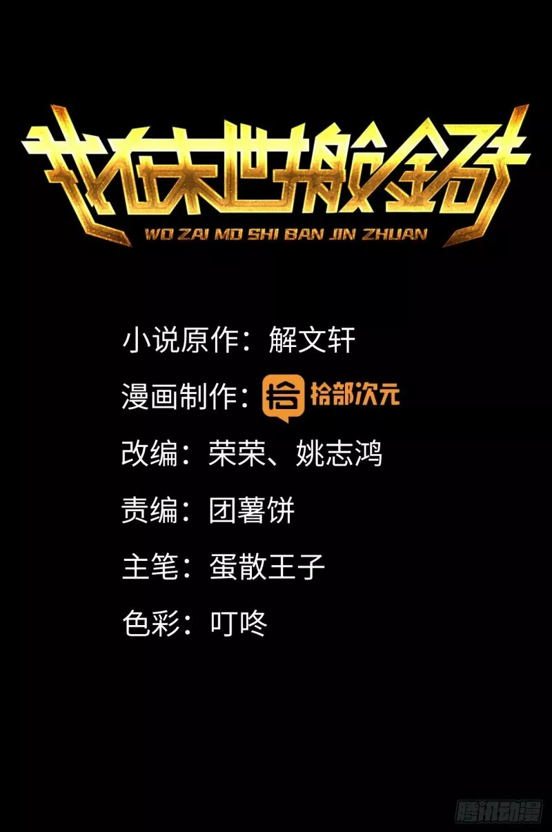 I Am Carrying Gold From The Post-Apocalyptic World Capítulo 0 - Página 1