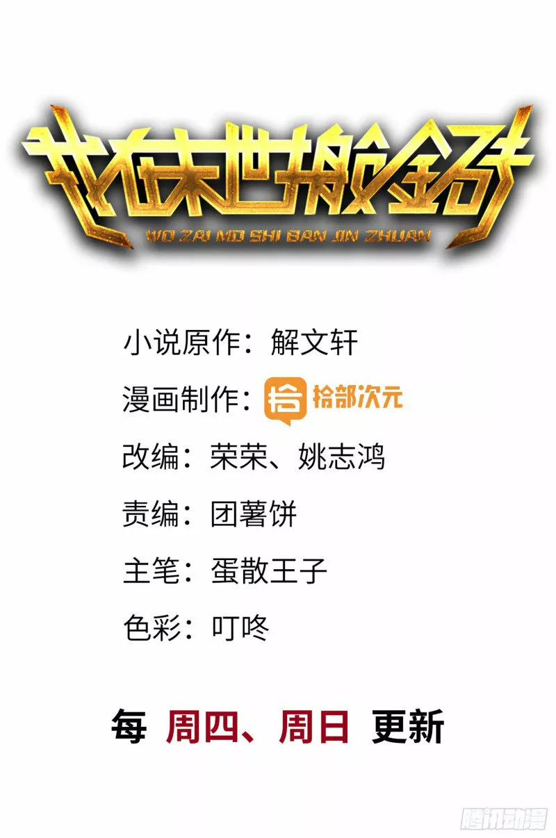 I Am Carrying Gold From The Post-Apocalyptic World Capítulo 1 - Página 147