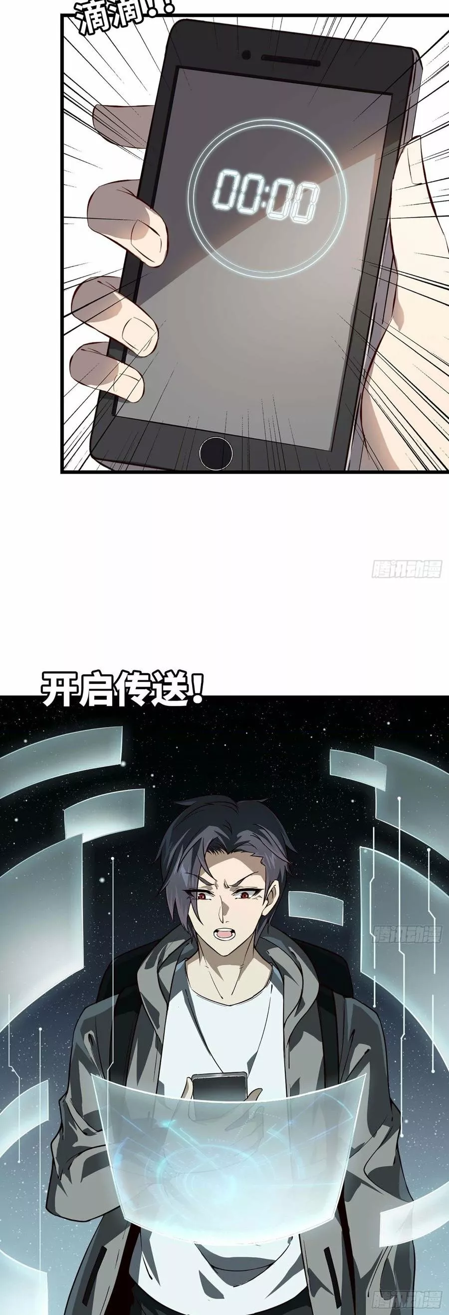 I Am Carrying Gold From The Post-Apocalyptic World Capítulo 10 - Página 11